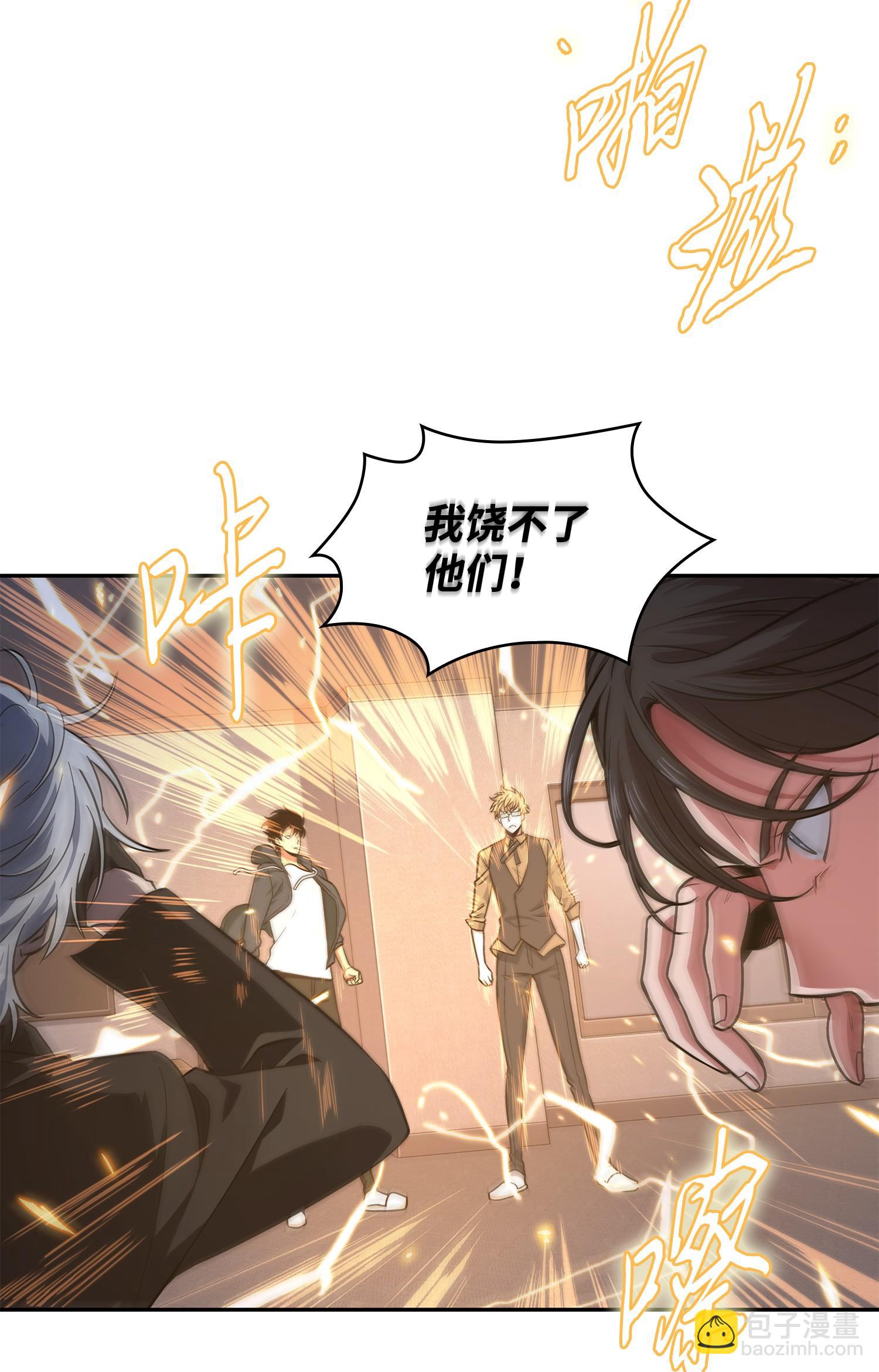 我獨自盜墓 - 261 潘多拉的反撲(1/2) - 4