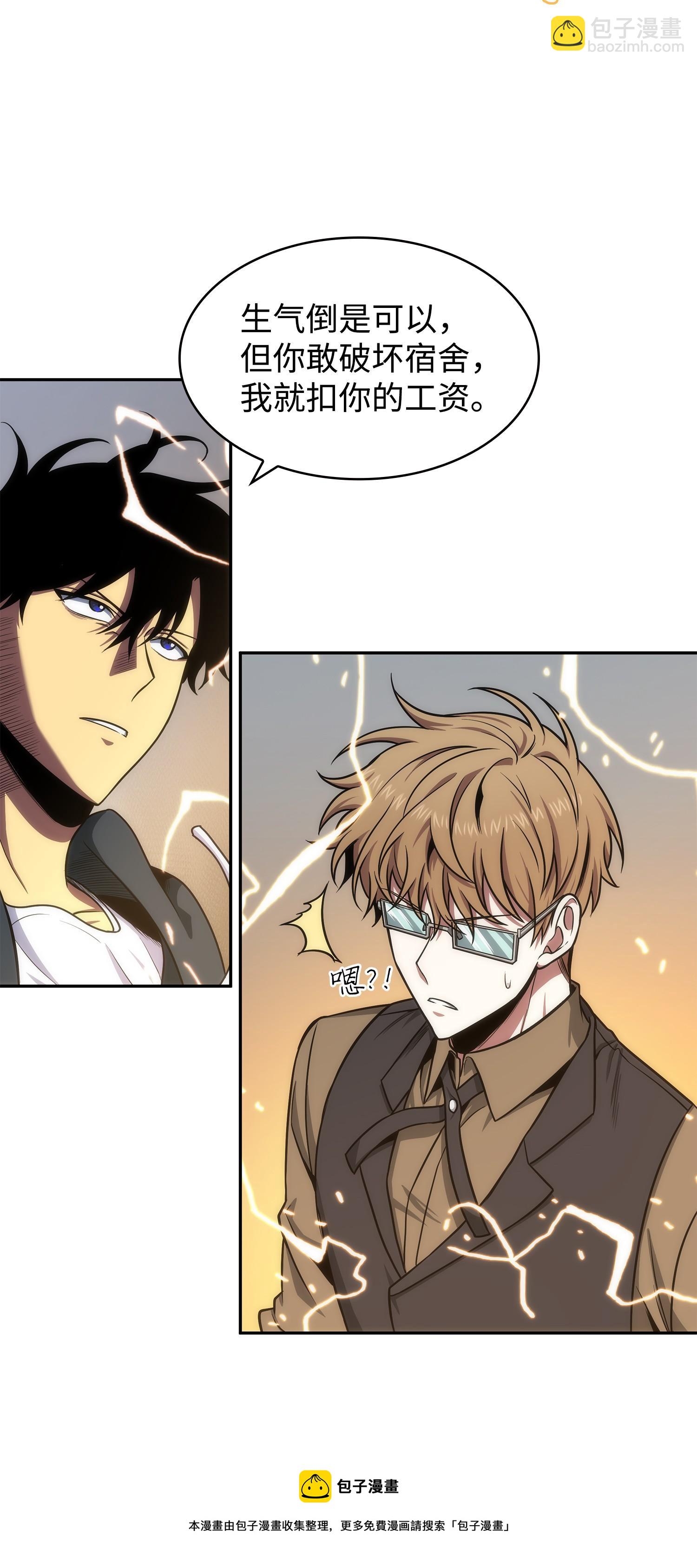 我獨自盜墓 - 261 潘多拉的反撲(1/2) - 5