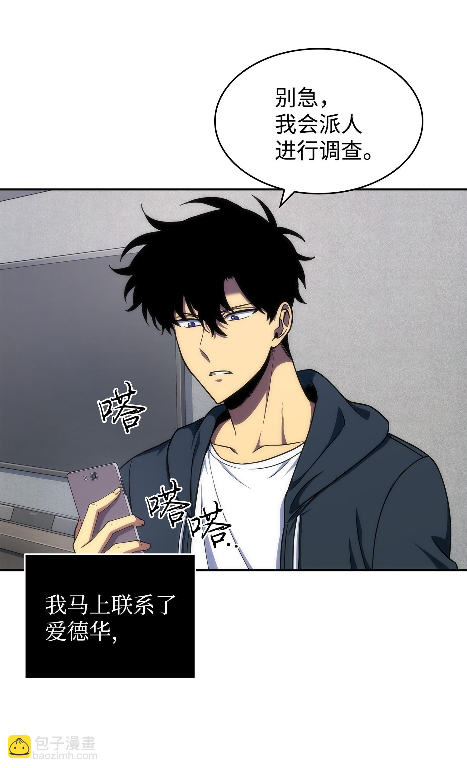 我獨自盜墓 - 261 潘多拉的反撲(1/2) - 7