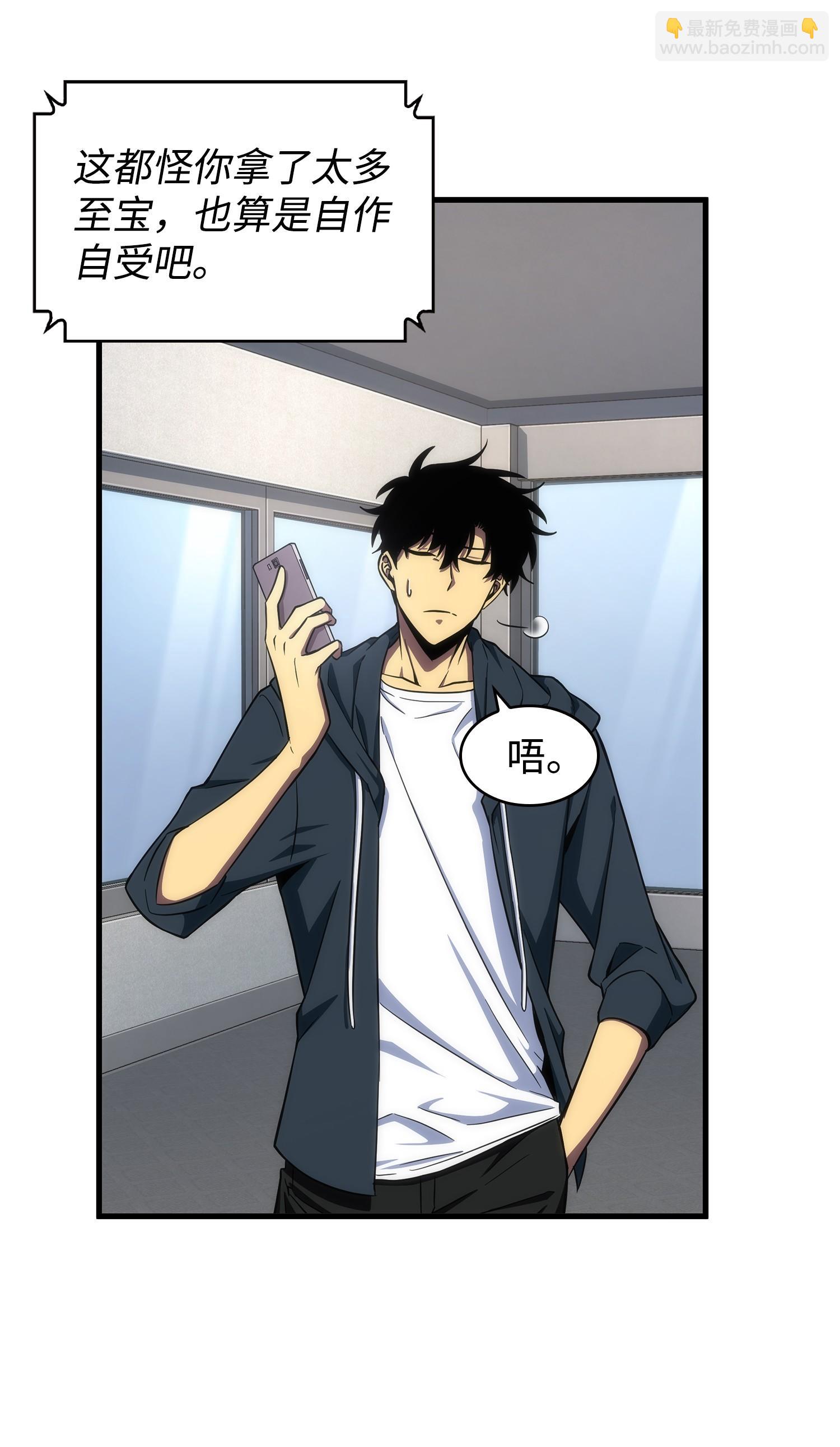 我獨自盜墓 - 261 潘多拉的反撲(1/2) - 7