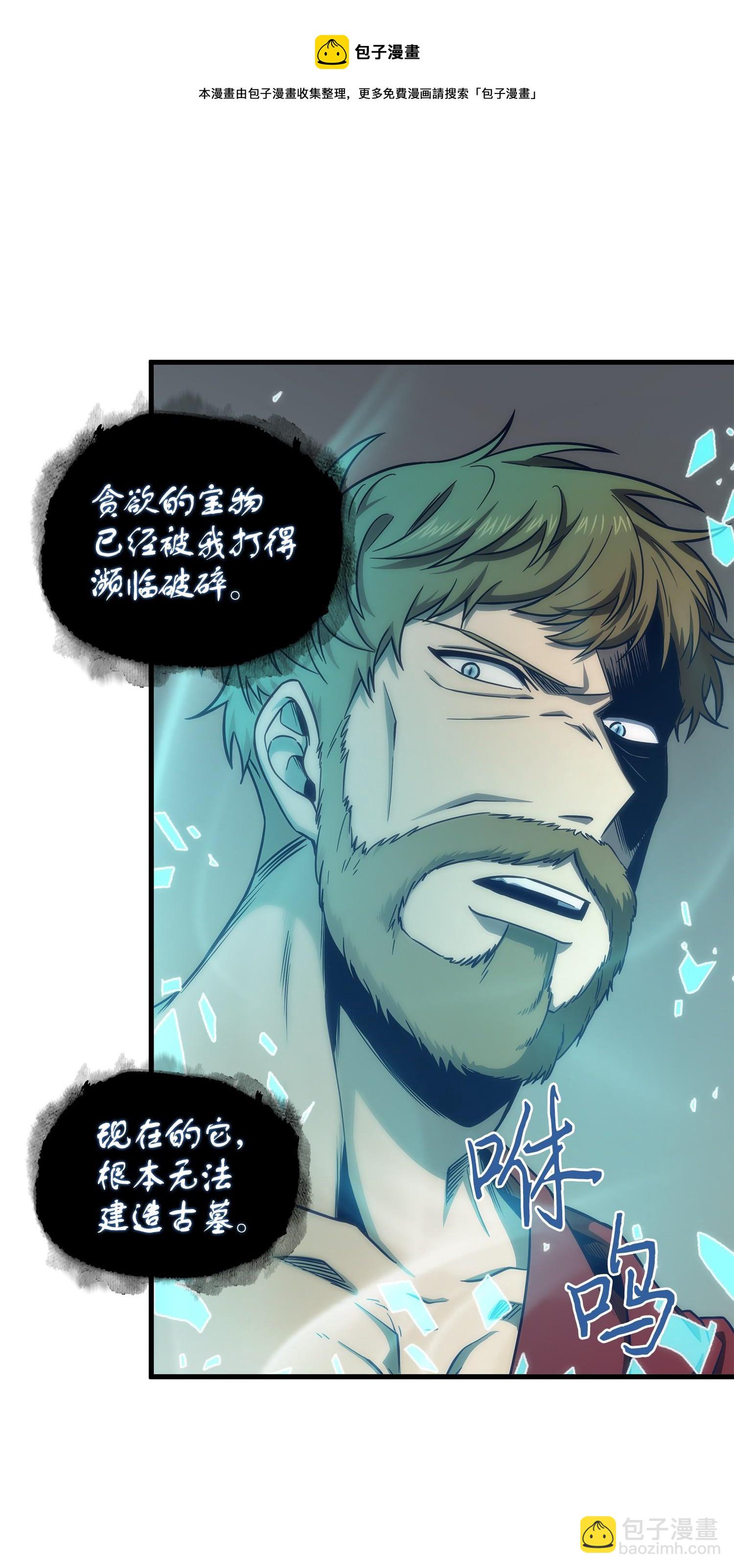 我獨自盜墓 - 261 潘多拉的反撲(1/2) - 1