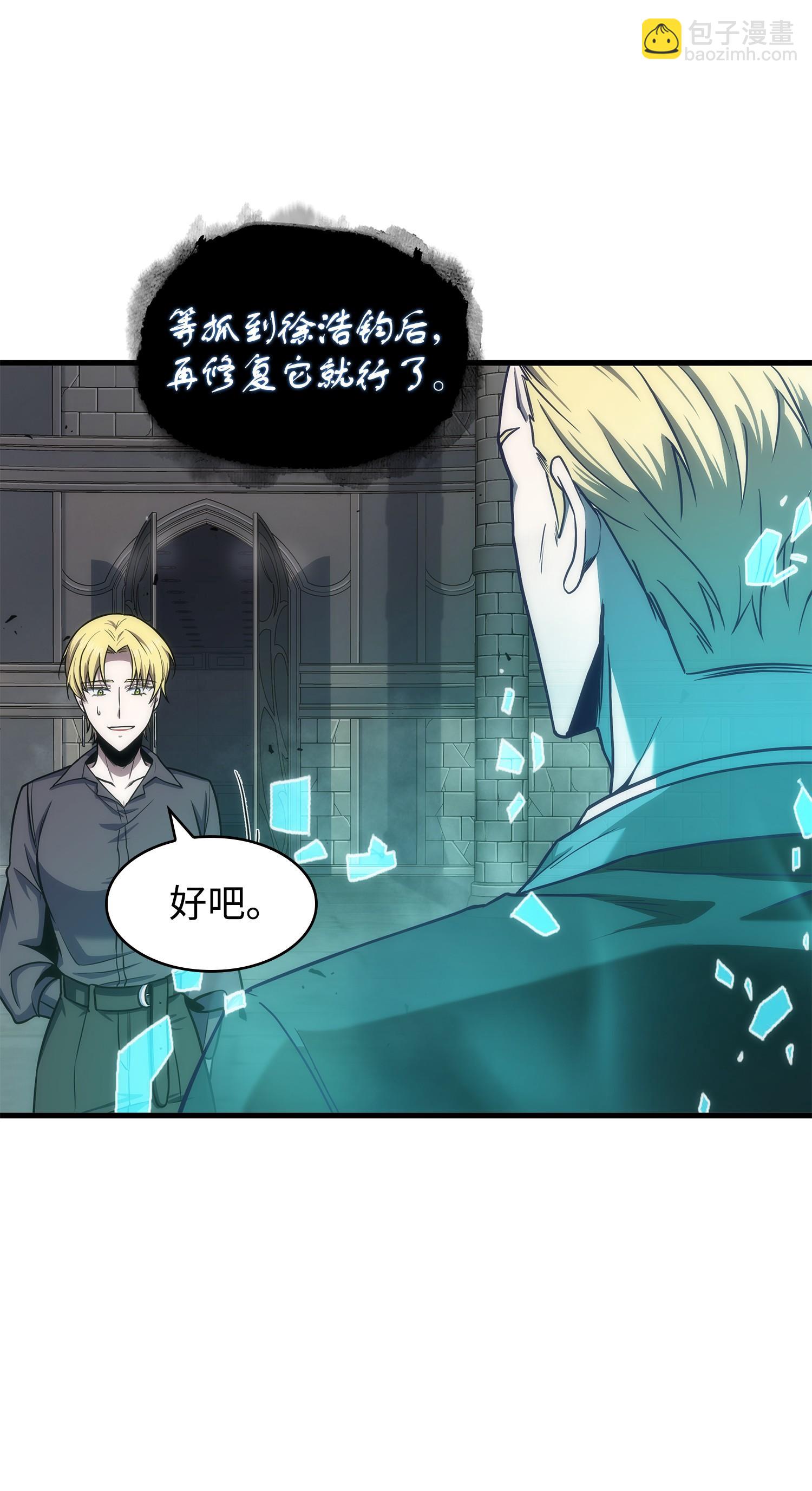 我獨自盜墓 - 261 潘多拉的反撲(1/2) - 2