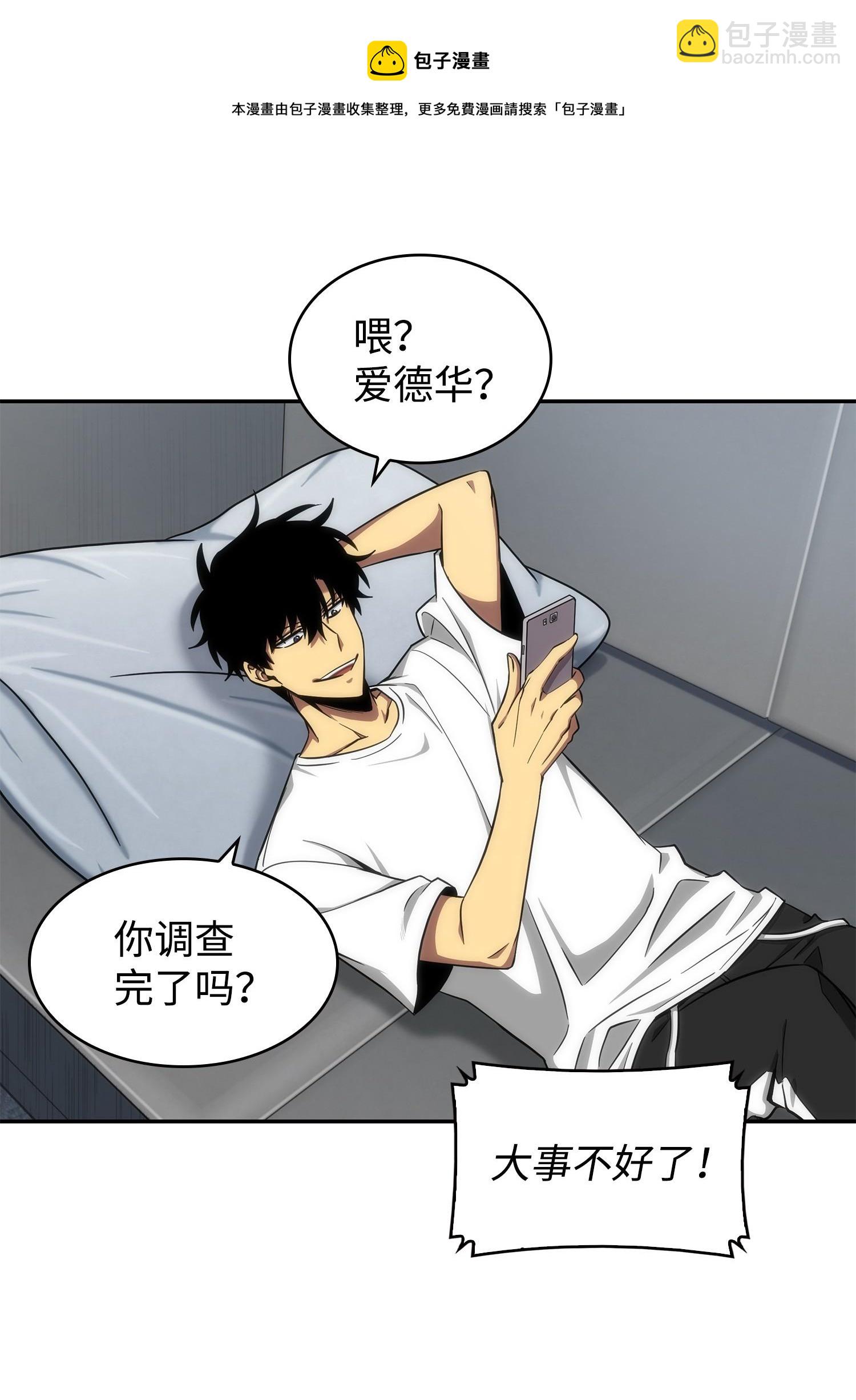 我獨自盜墓 - 261 潘多拉的反撲(2/2) - 1