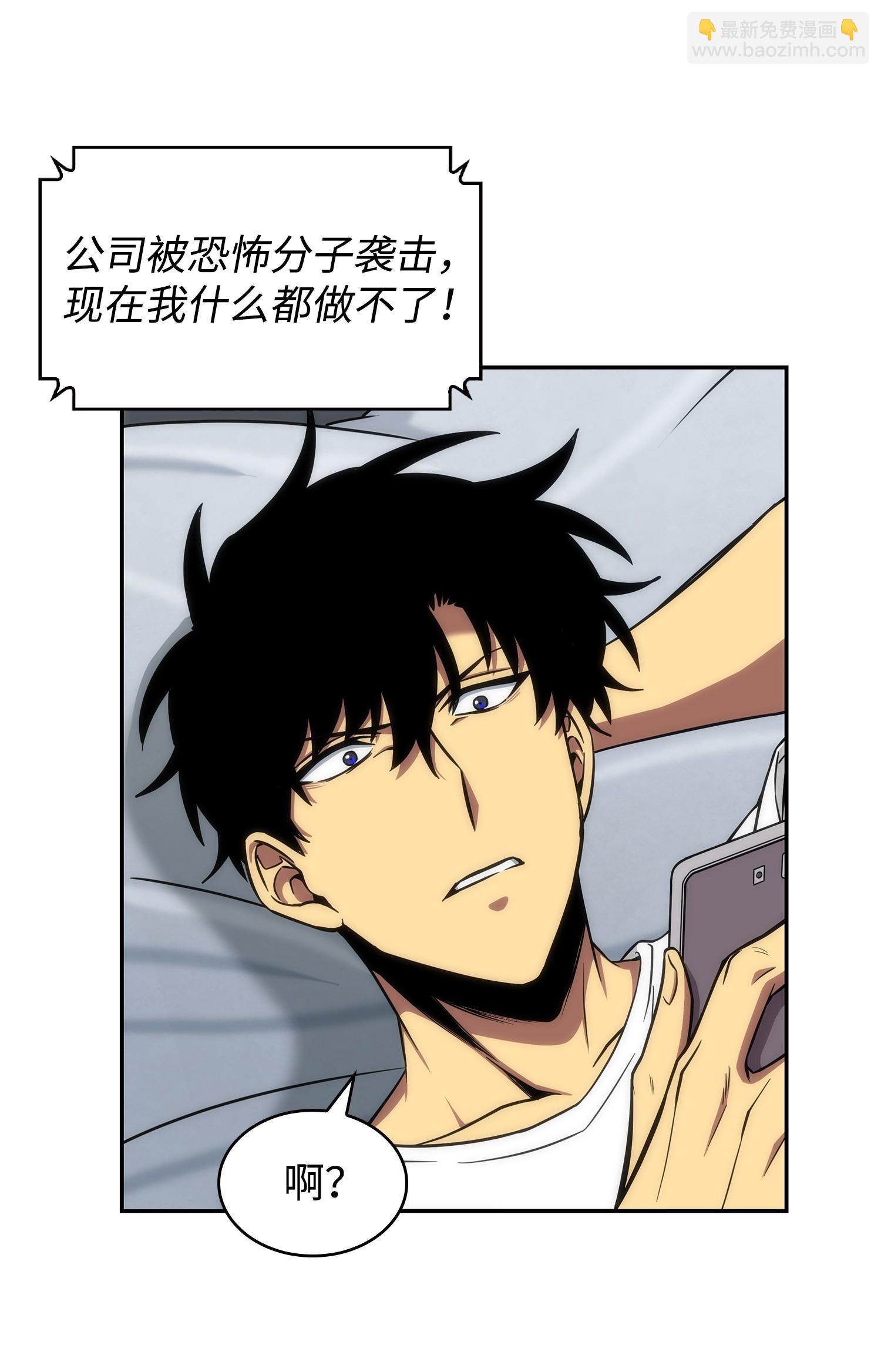 我獨自盜墓 - 261 潘多拉的反撲(2/2) - 2