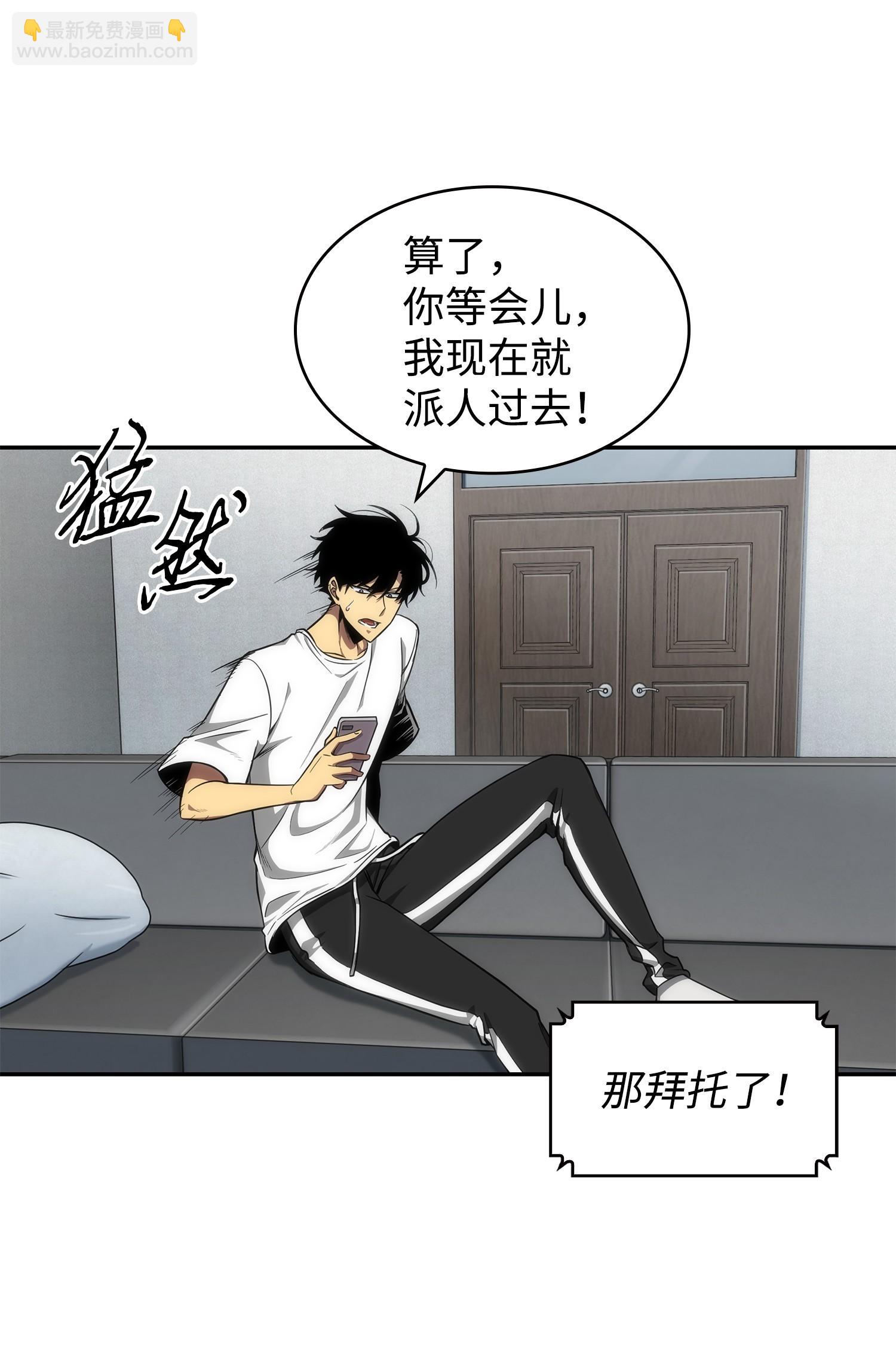 我獨自盜墓 - 261 潘多拉的反撲(2/2) - 4