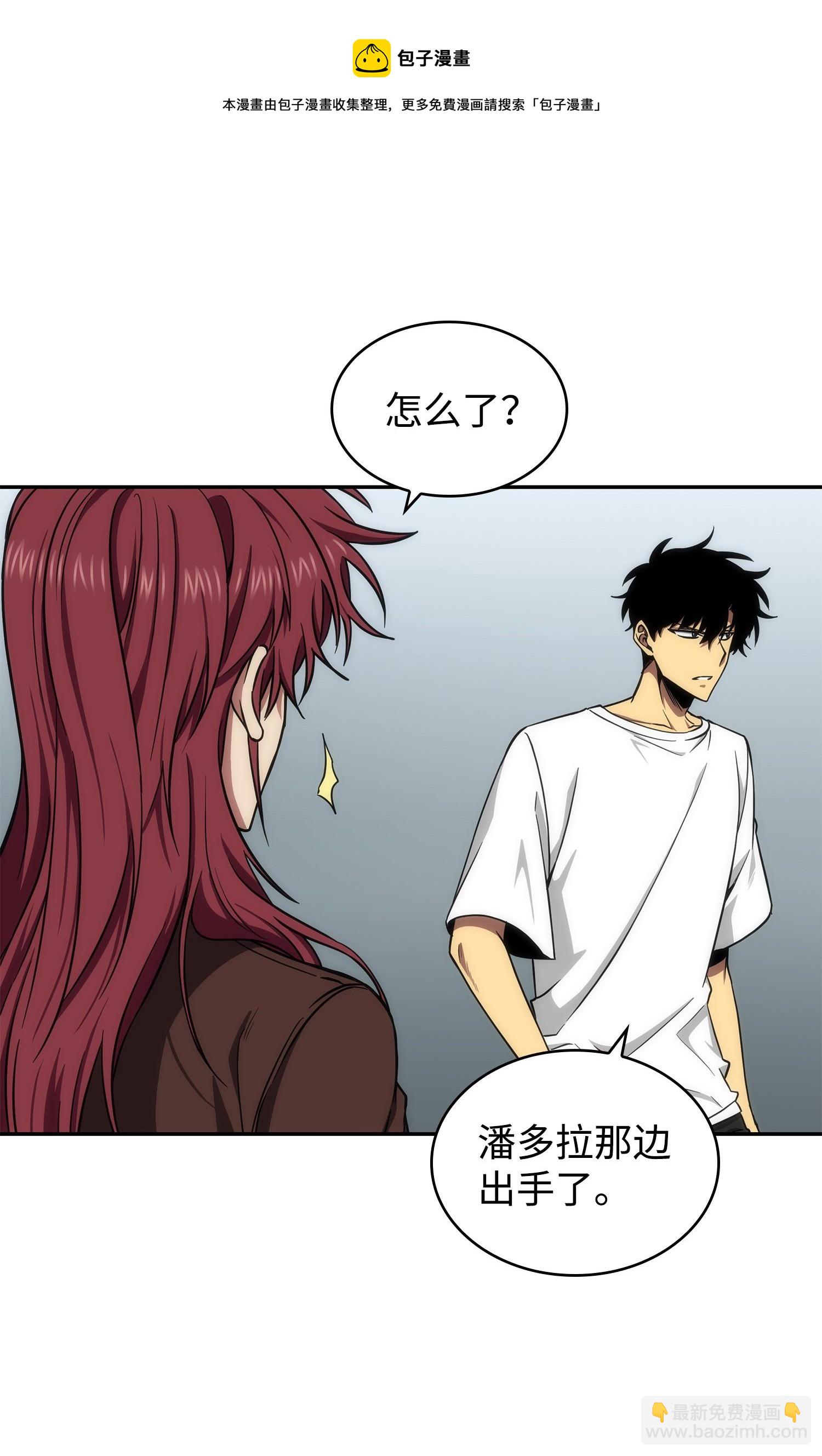 我獨自盜墓 - 261 潘多拉的反撲(2/2) - 5