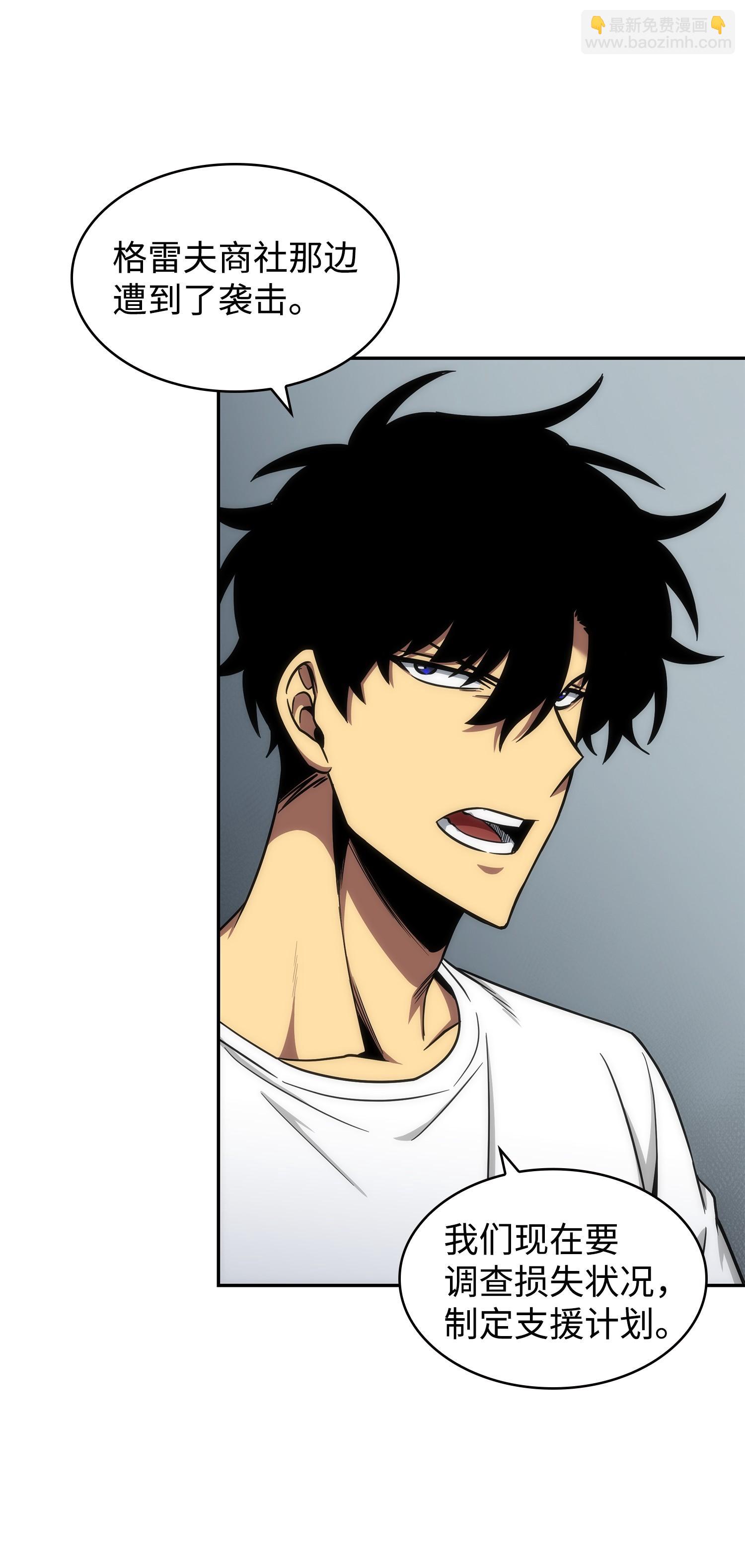 我獨自盜墓 - 261 潘多拉的反撲(2/2) - 6