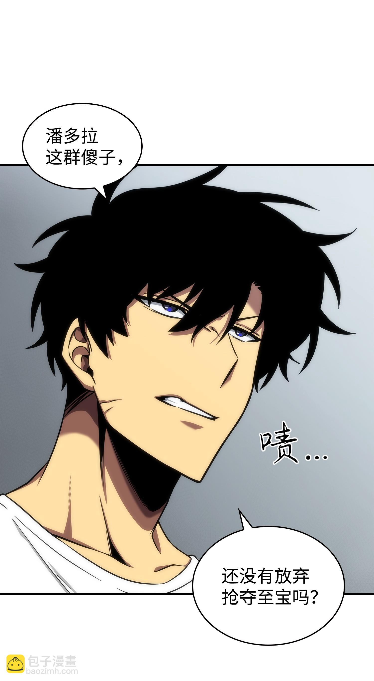 我獨自盜墓 - 261 潘多拉的反撲(2/2) - 2