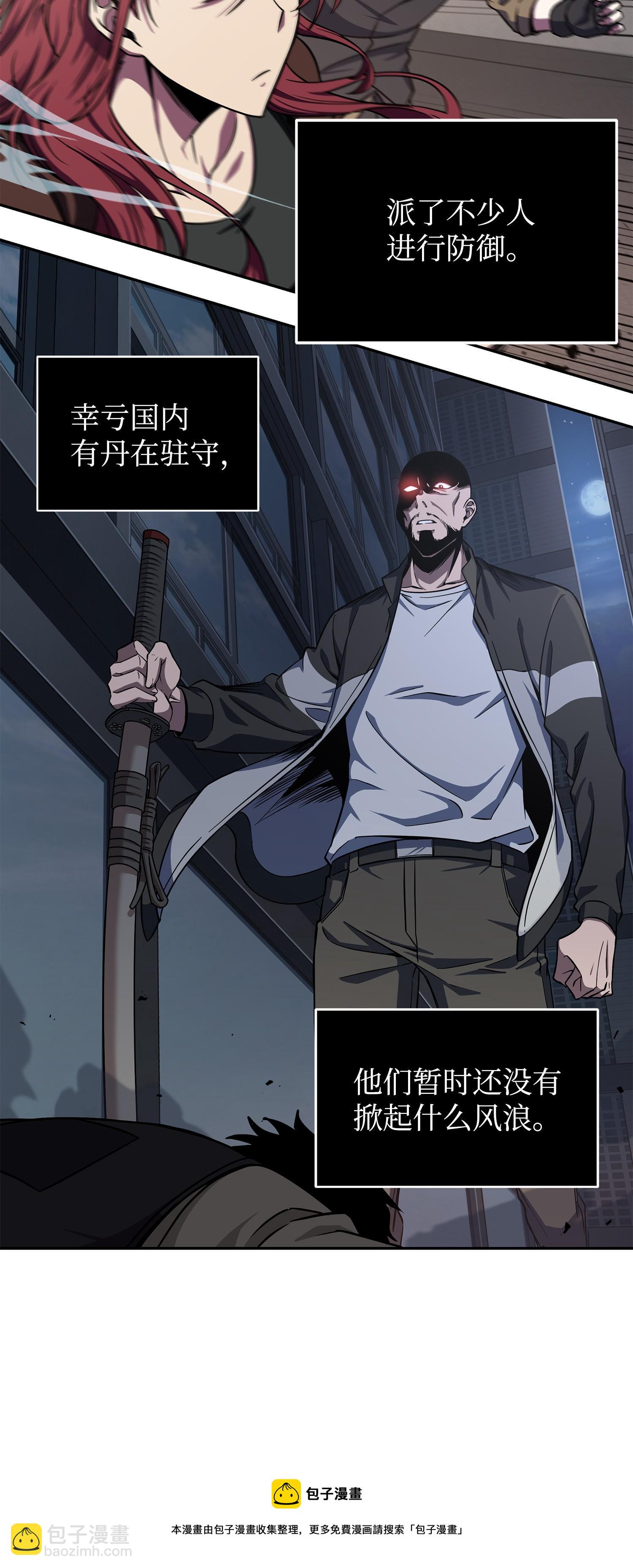 我獨自盜墓 - 261 潘多拉的反撲(2/2) - 1