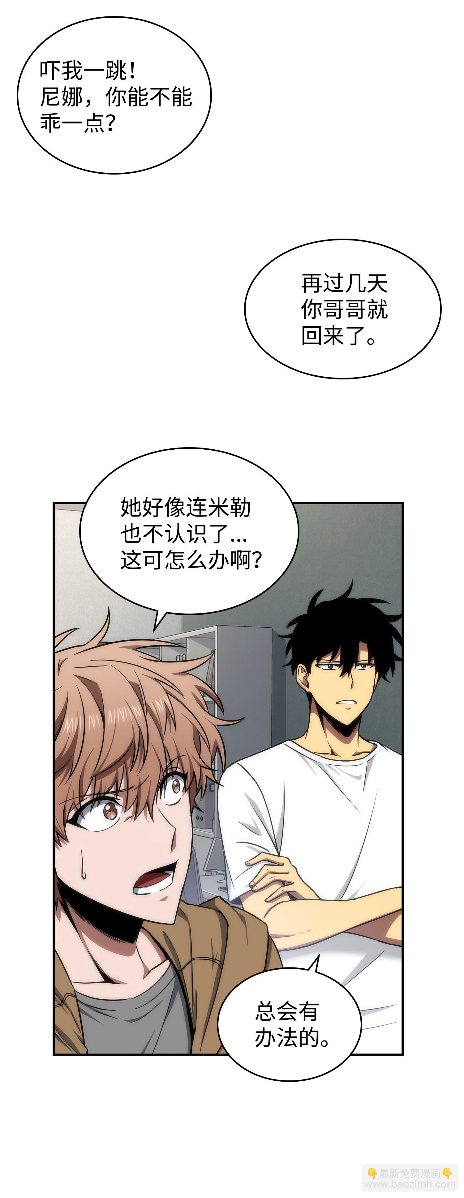 我獨自盜墓 - 261 潘多拉的反撲(2/2) - 3