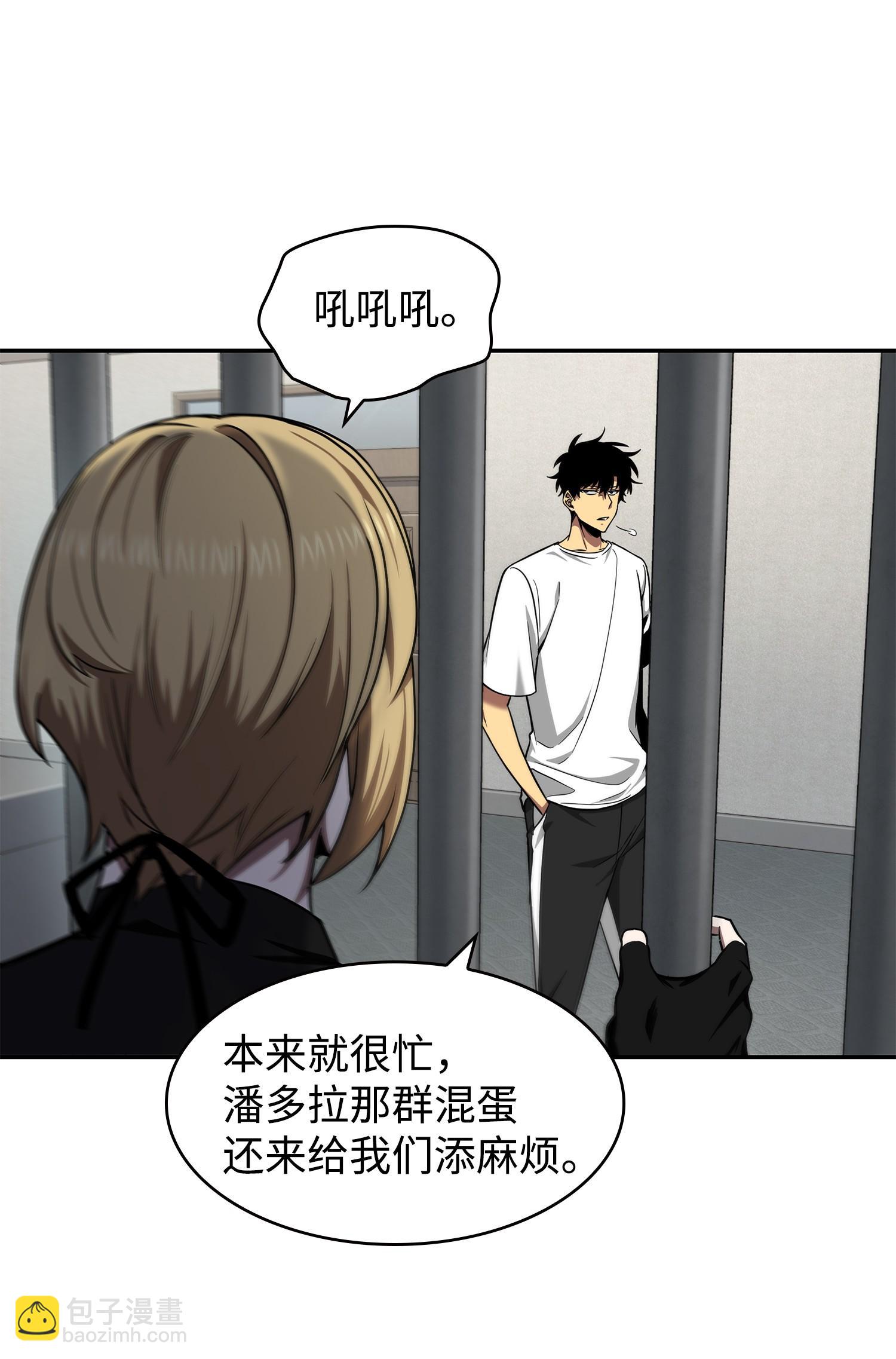 我獨自盜墓 - 261 潘多拉的反撲(2/2) - 4