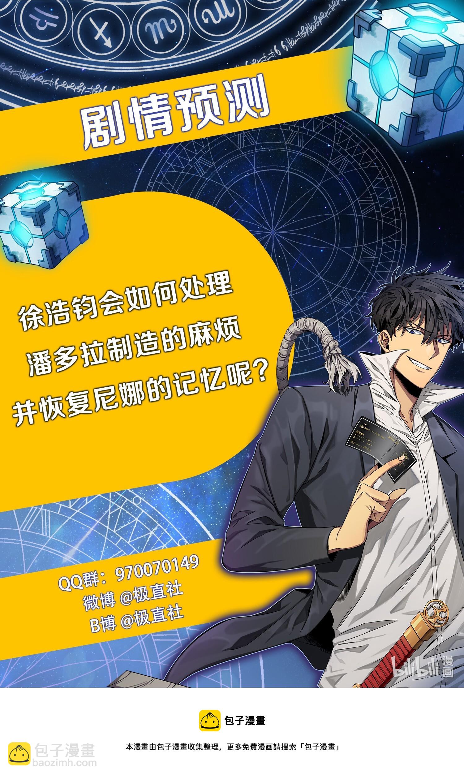 我獨自盜墓 - 261 潘多拉的反撲(2/2) - 2