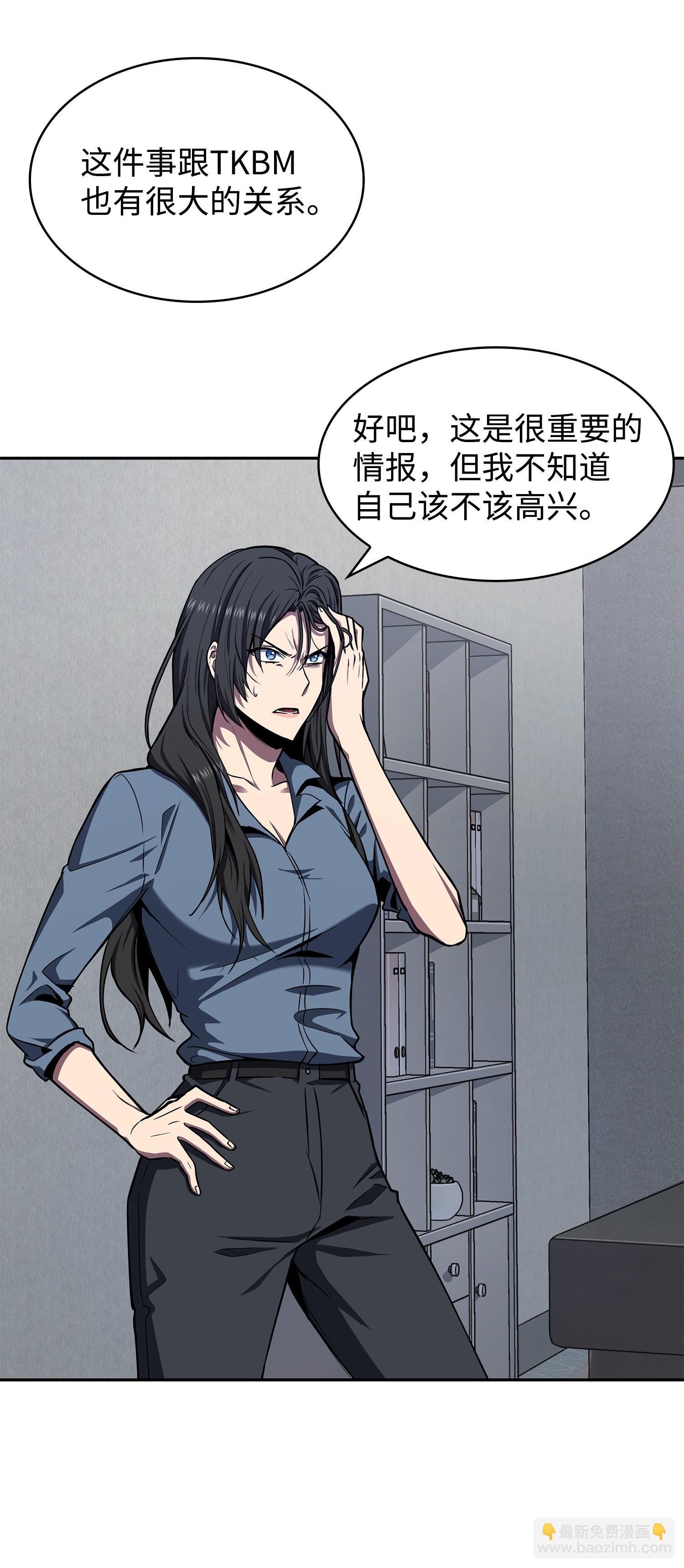 我獨自盜墓 - 261 潘多拉的反撲(1/2) - 8