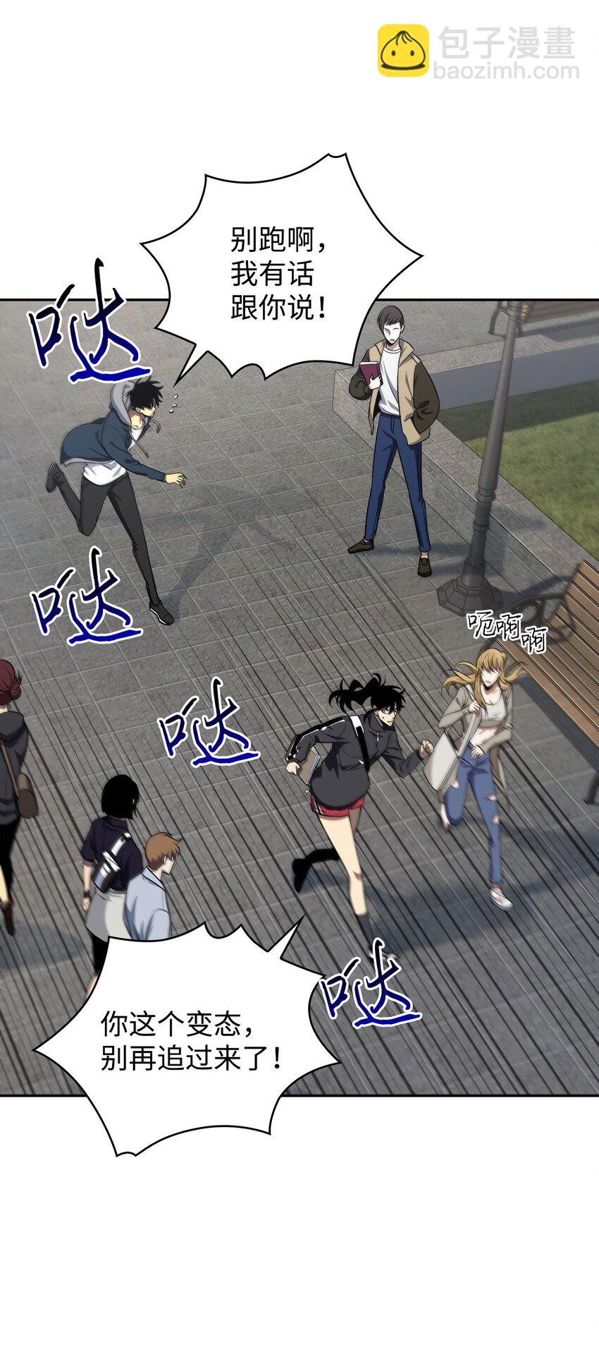 我獨自盜墓 - 263 親自前去(1/2) - 6