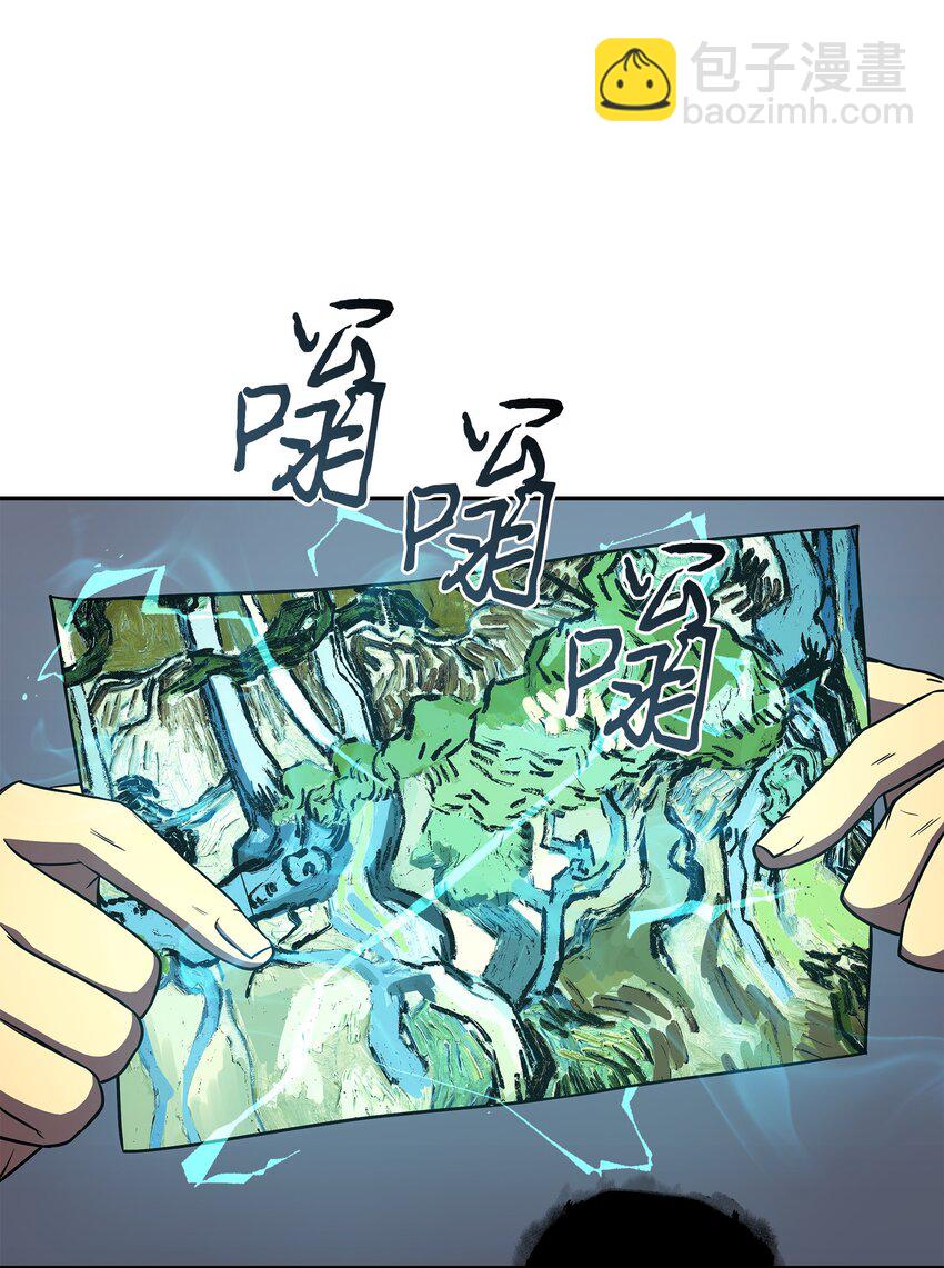 我獨自盜墓 - 263 親自前去(1/2) - 4