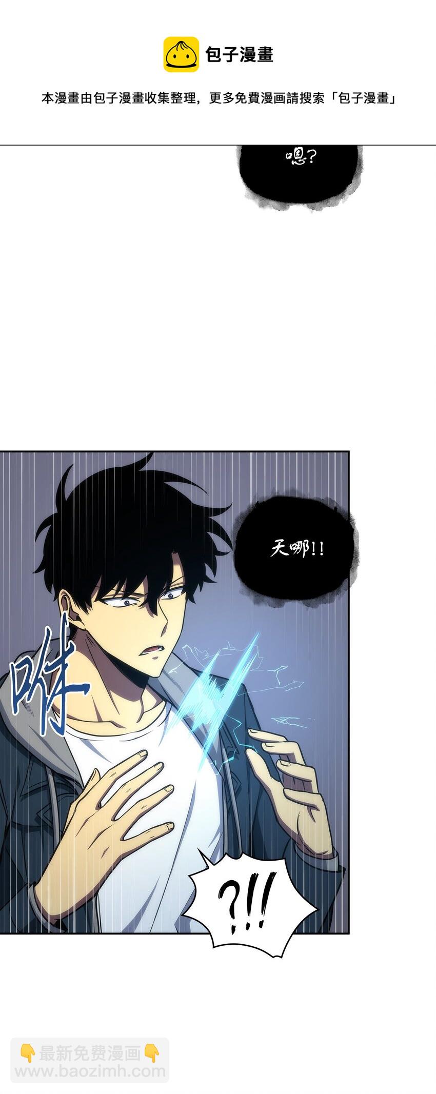 我獨自盜墓 - 263 親自前去(1/2) - 5