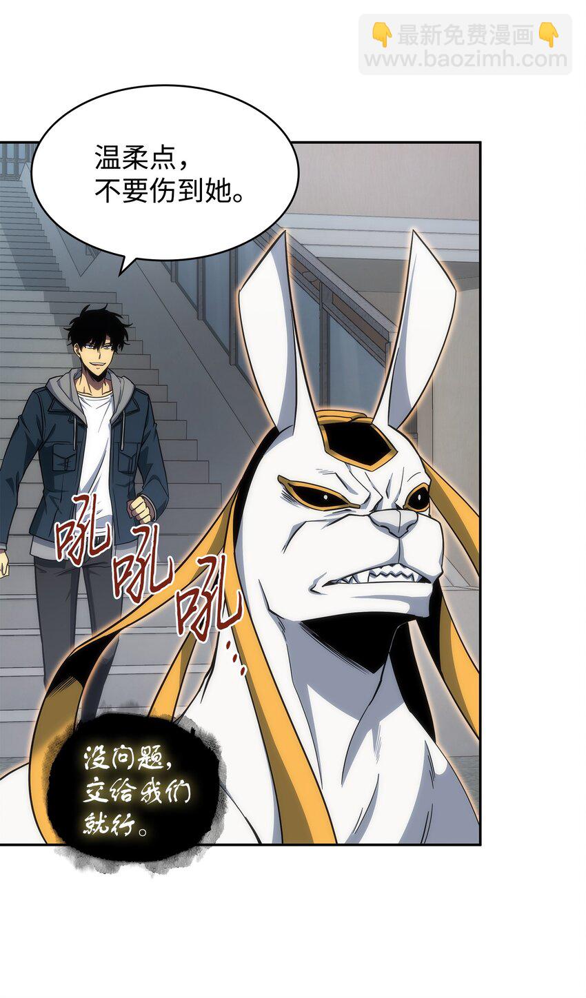 我獨自盜墓 - 263 親自前去(1/2) - 7