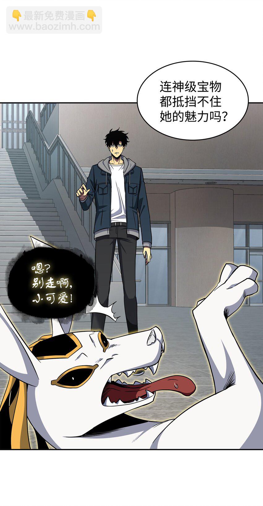 我獨自盜墓 - 263 親自前去(1/2) - 6