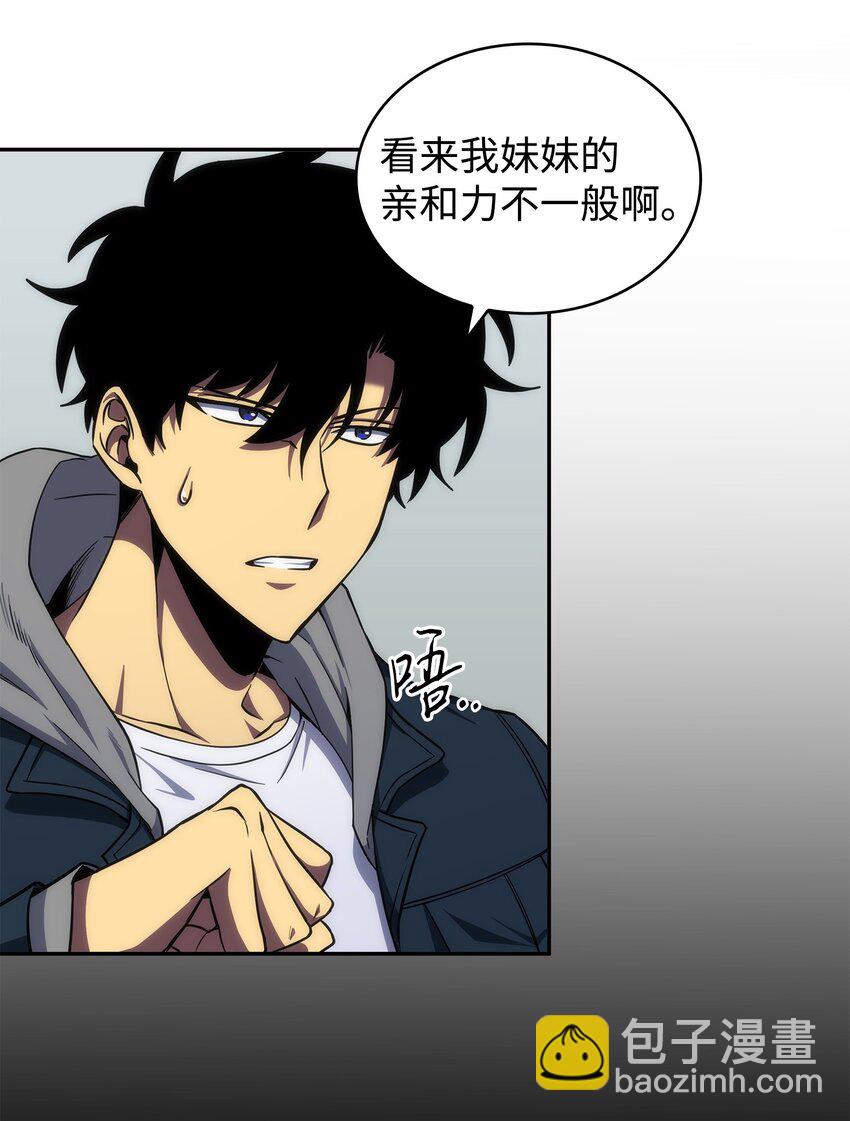 我獨自盜墓 - 263 親自前去(1/2) - 7