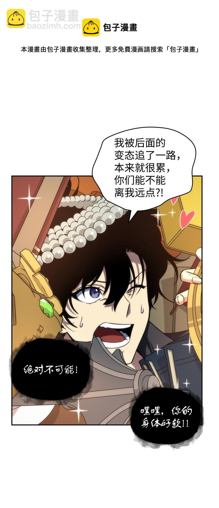 我獨自盜墓 - 263 親自前去(1/2) - 5