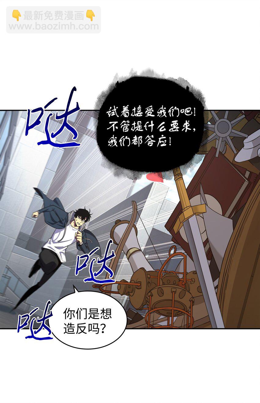 我獨自盜墓 - 263 親自前去(1/2) - 6