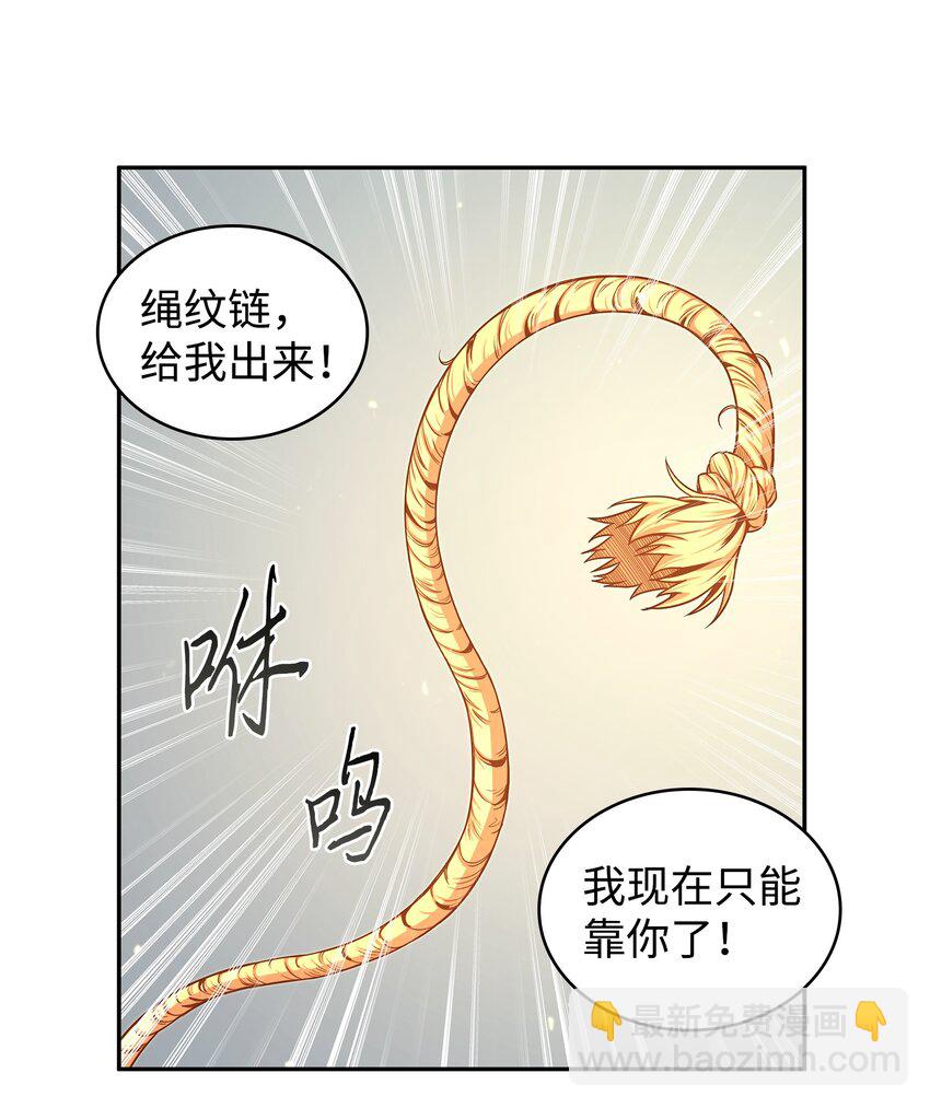 我獨自盜墓 - 263 親自前去(1/2) - 7