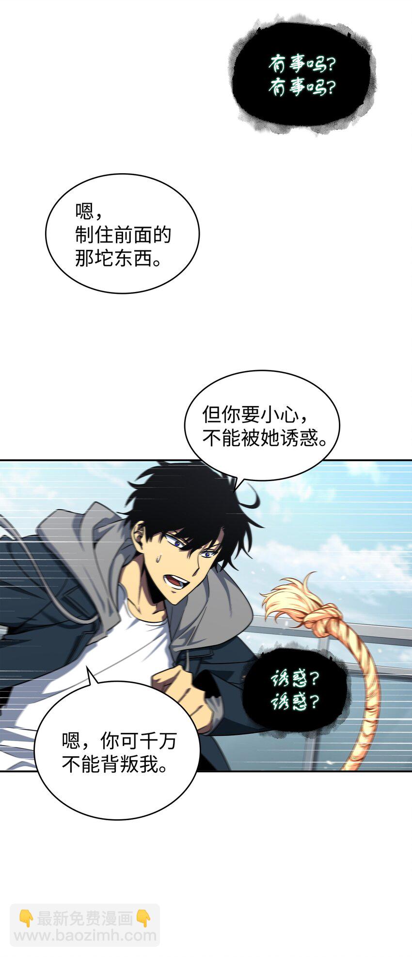 我獨自盜墓 - 263 親自前去(1/2) - 8