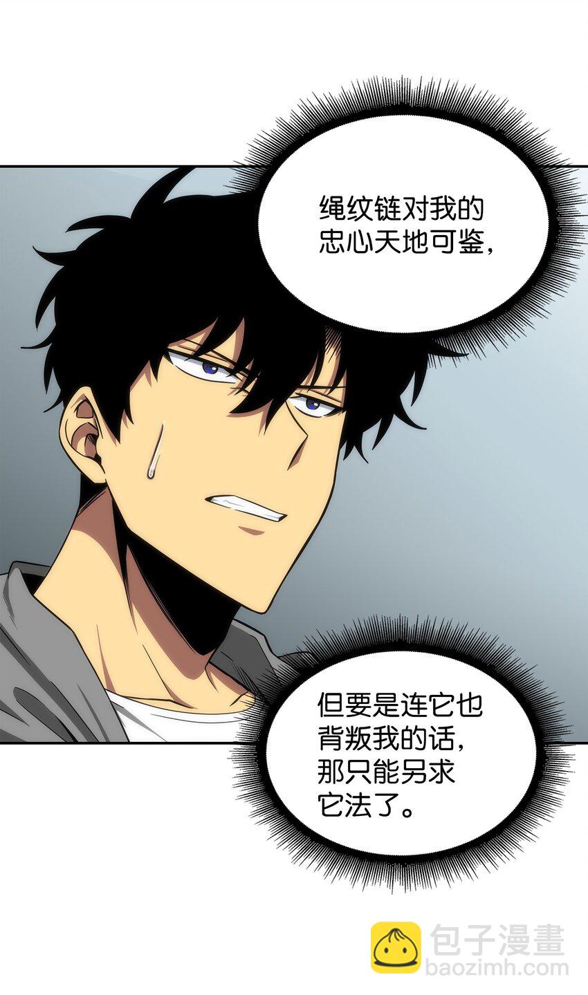 我獨自盜墓 - 263 親自前去(2/2) - 5