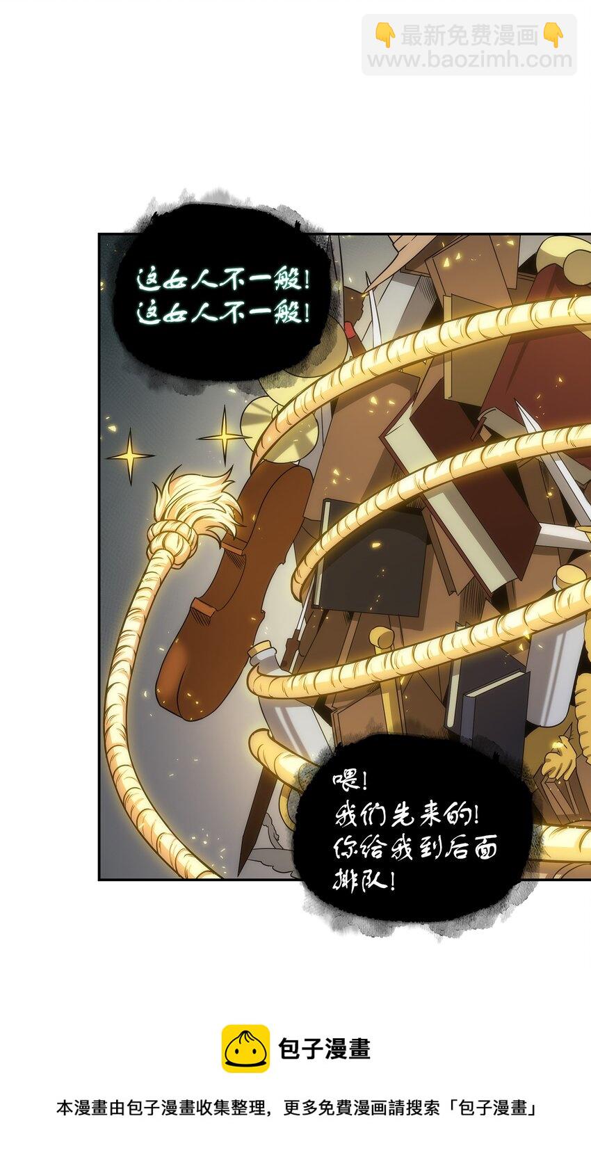 我獨自盜墓 - 263 親自前去(2/2) - 1