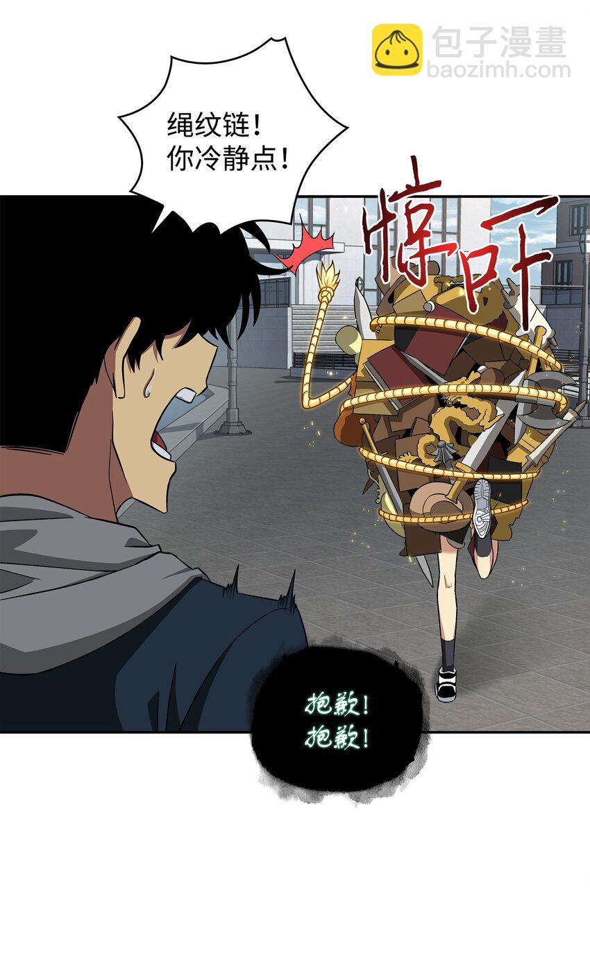 我獨自盜墓 - 263 親自前去(2/2) - 2