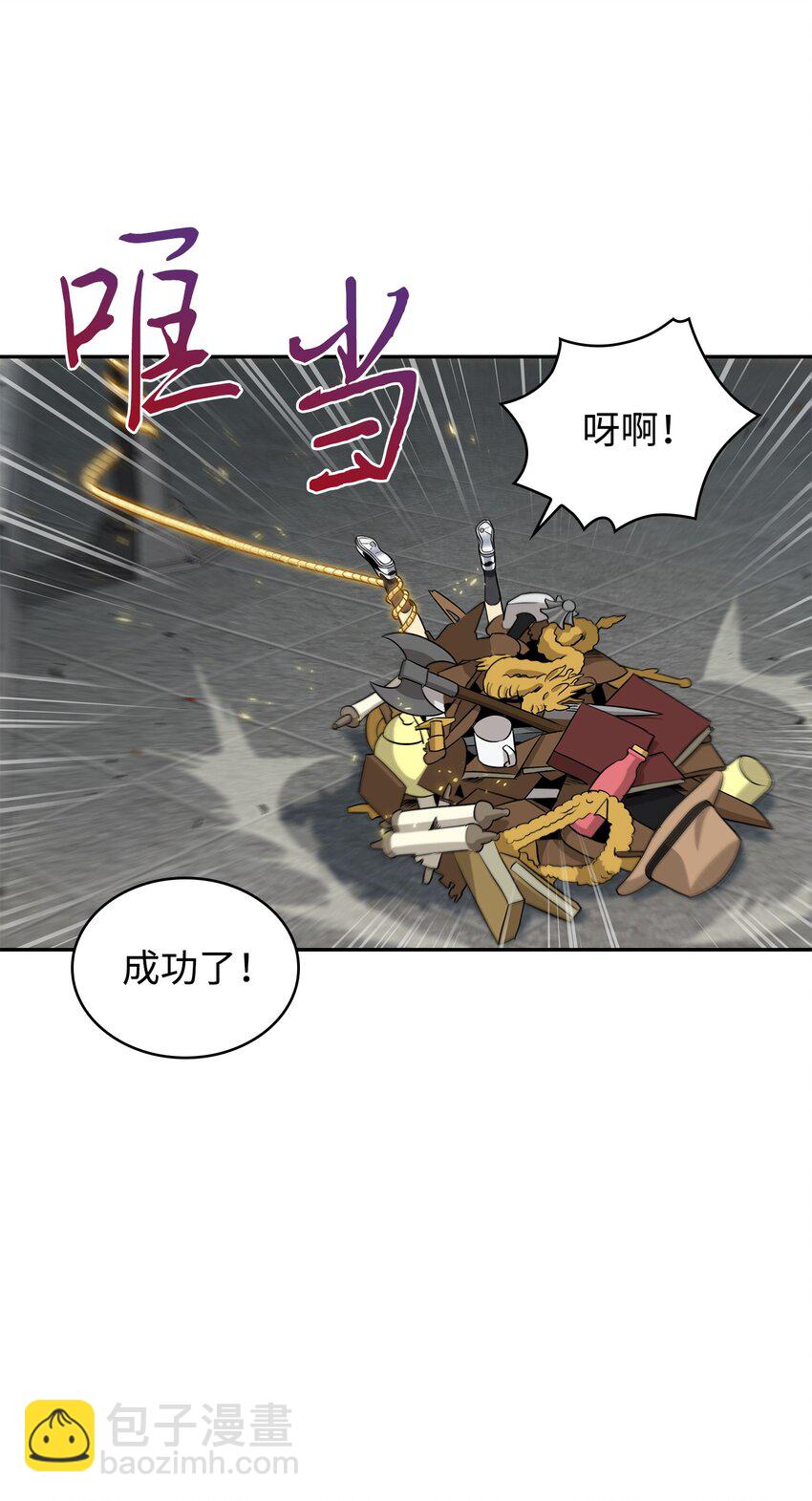 我獨自盜墓 - 263 親自前去(2/2) - 6