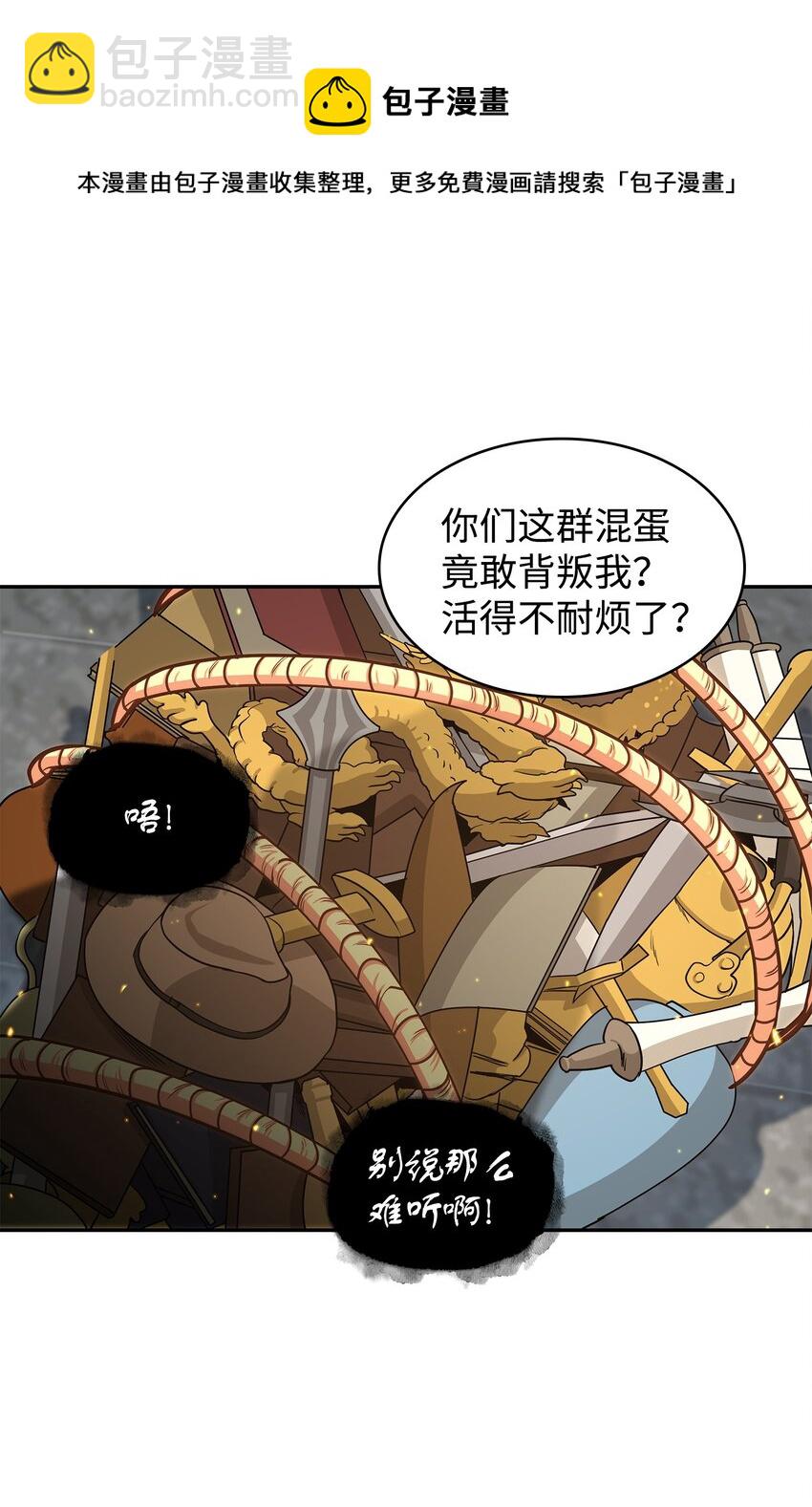 我獨自盜墓 - 263 親自前去(2/2) - 3