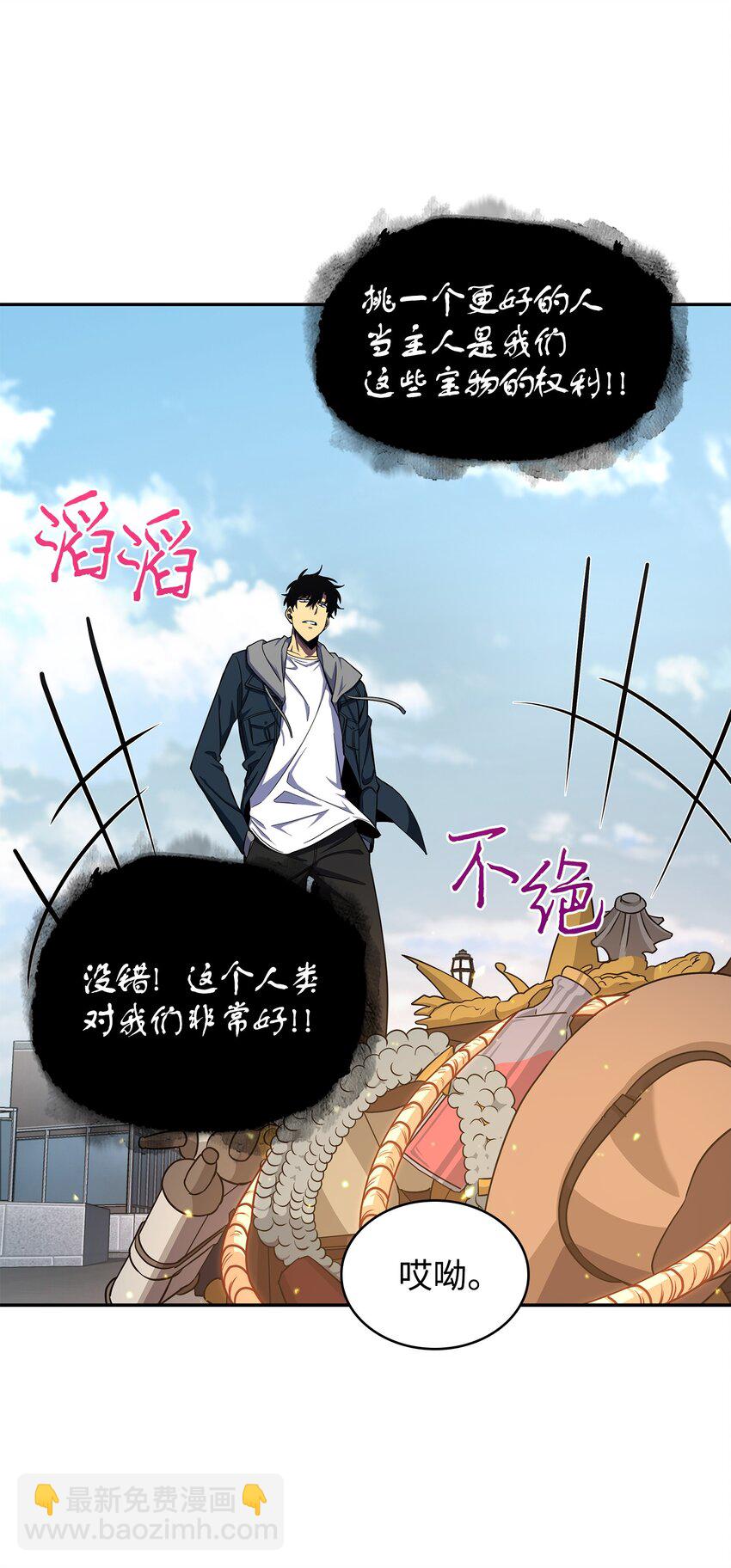 我獨自盜墓 - 263 親自前去(2/2) - 4