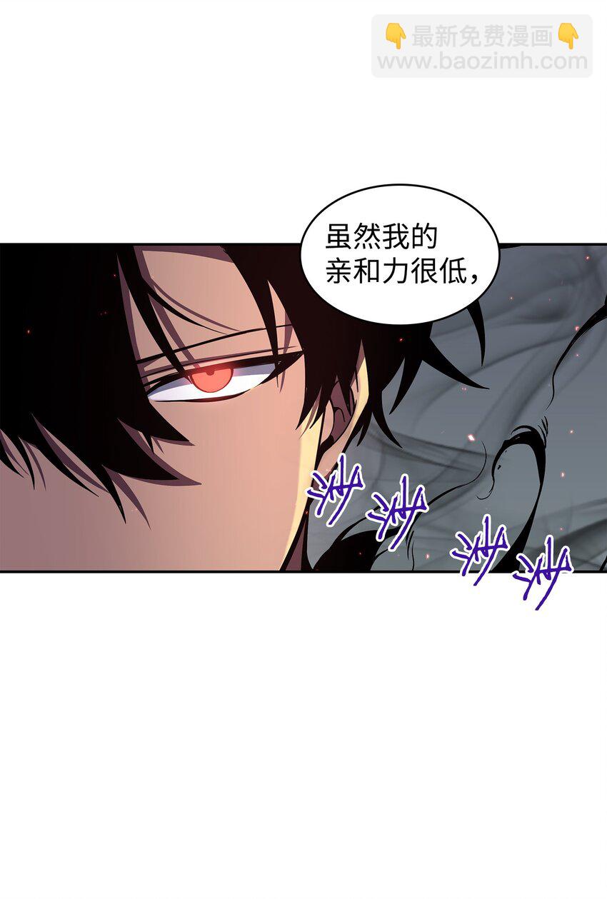 我獨自盜墓 - 263 親自前去(2/2) - 6