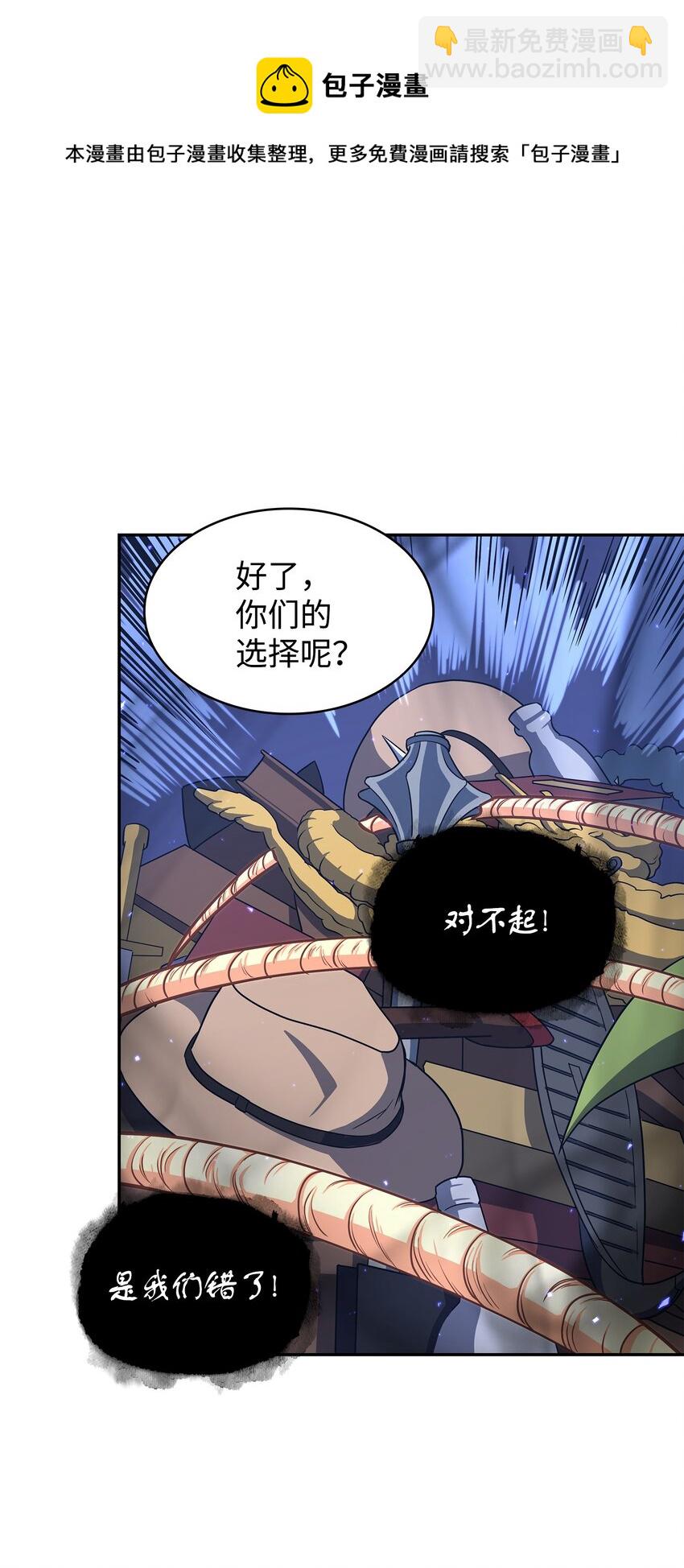 我獨自盜墓 - 263 親自前去(2/2) - 5