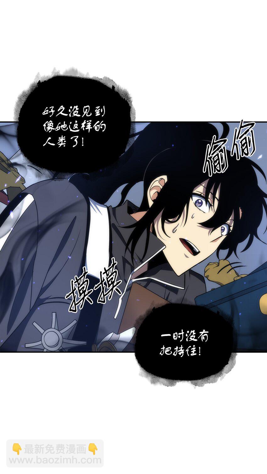 我獨自盜墓 - 263 親自前去(2/2) - 6