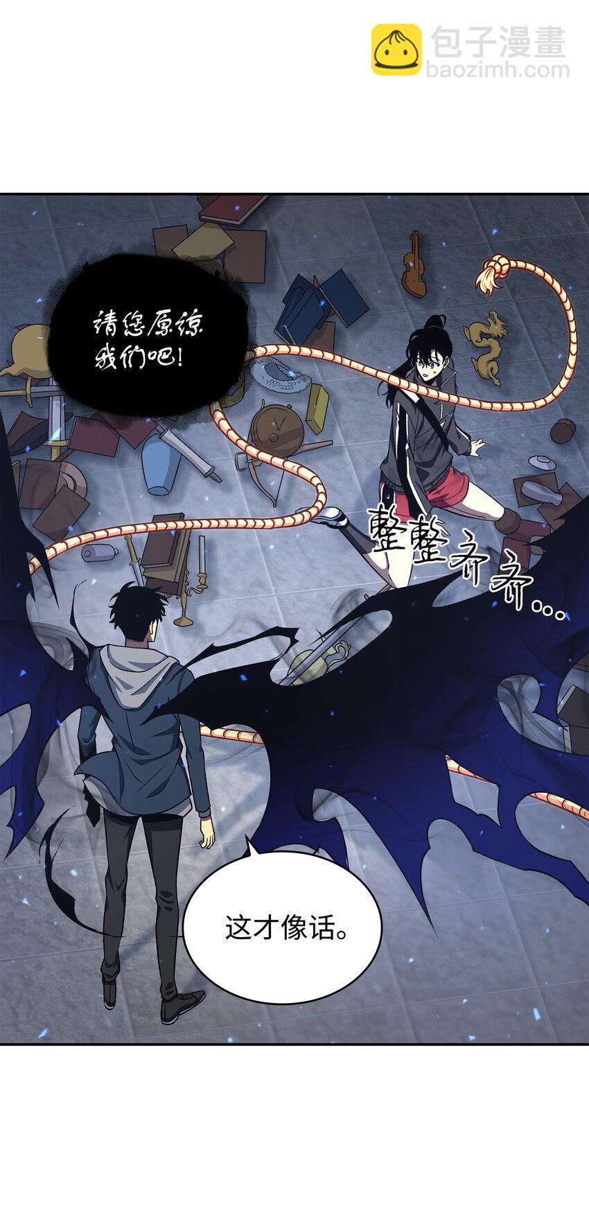 我獨自盜墓 - 263 親自前去(2/2) - 1