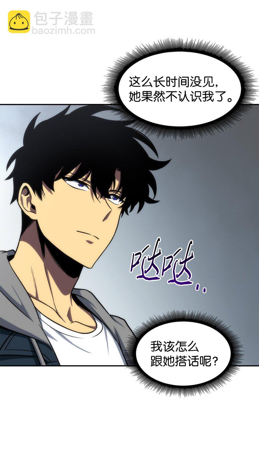 我獨自盜墓 - 263 親自前去(1/2) - 8