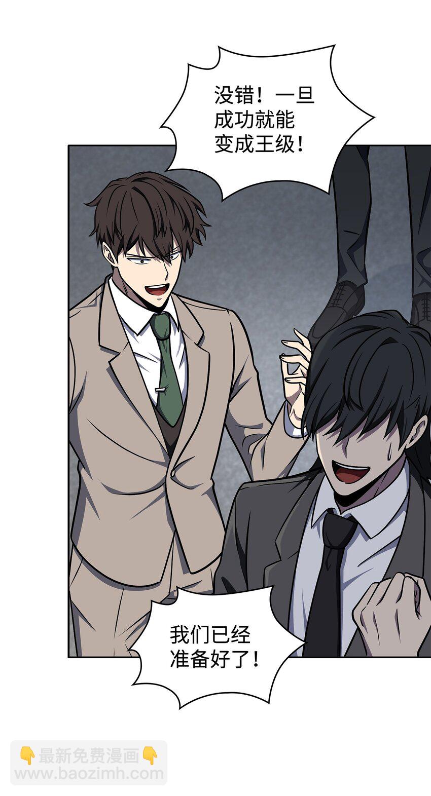 我獨自盜墓 - 265 新一輪襲擊(1/2) - 2