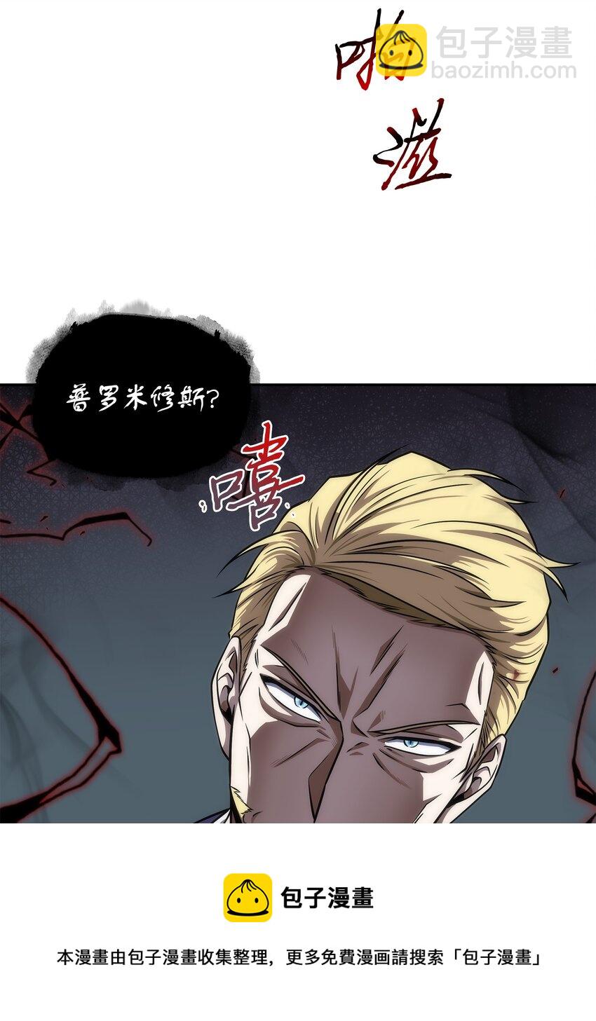 我獨自盜墓 - 265 新一輪襲擊(1/2) - 5