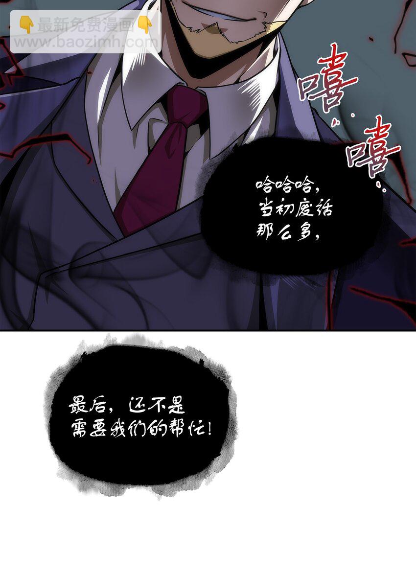 我獨自盜墓 - 265 新一輪襲擊(1/2) - 6