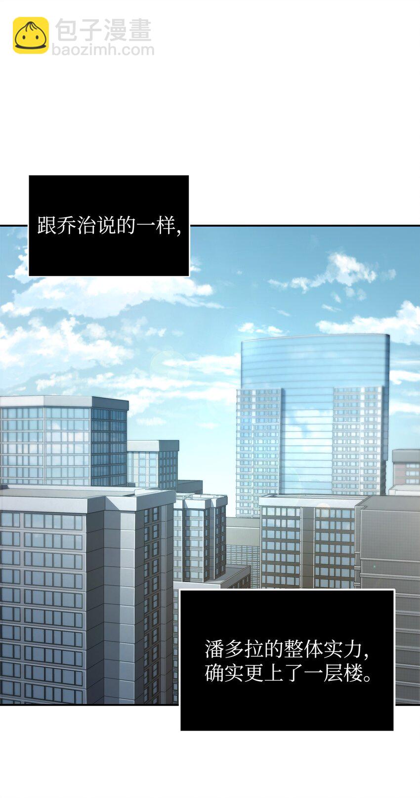 我獨自盜墓 - 265 新一輪襲擊(1/2) - 3