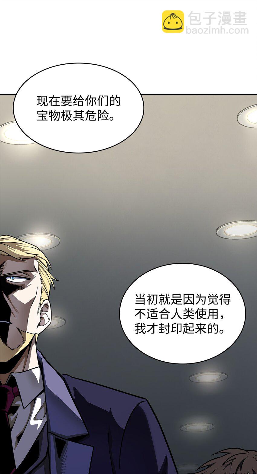 我獨自盜墓 - 265 新一輪襲擊(1/2) - 2