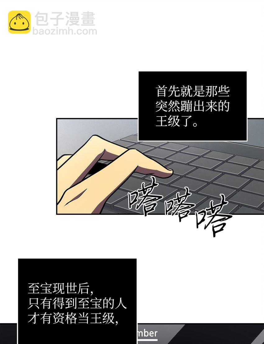 我獨自盜墓 - 265 新一輪襲擊(1/2) - 4