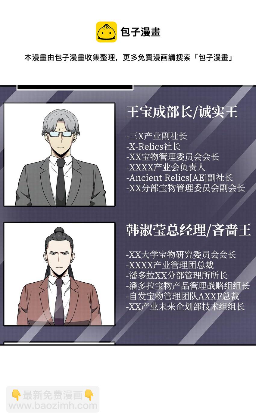 我獨自盜墓 - 265 新一輪襲擊(1/2) - 5