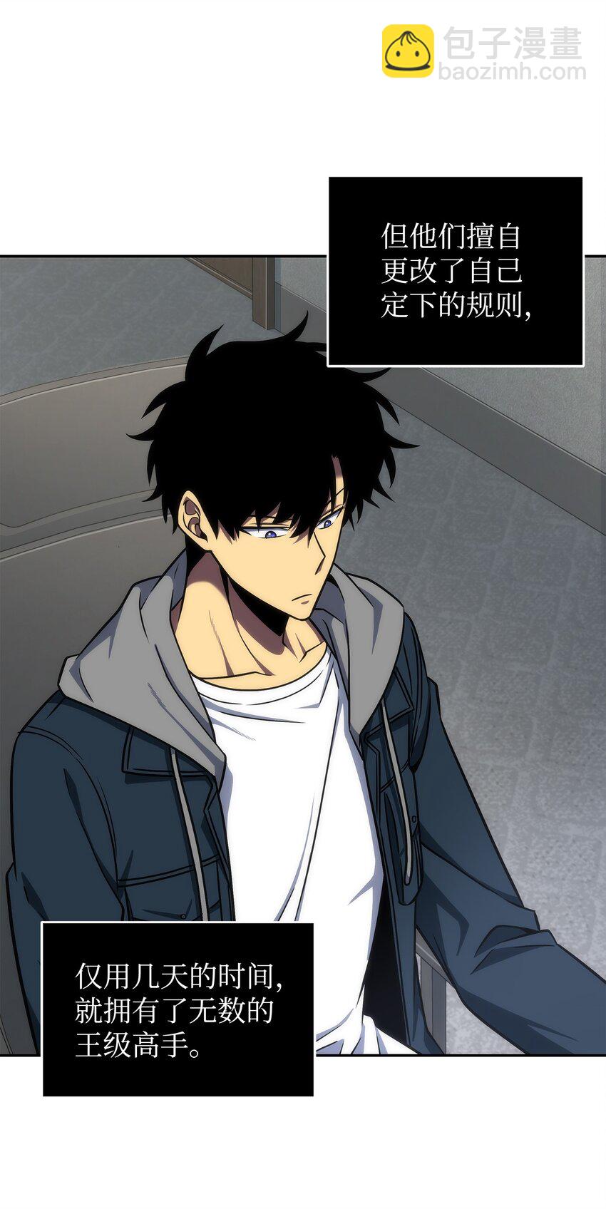 我獨自盜墓 - 265 新一輪襲擊(1/2) - 6