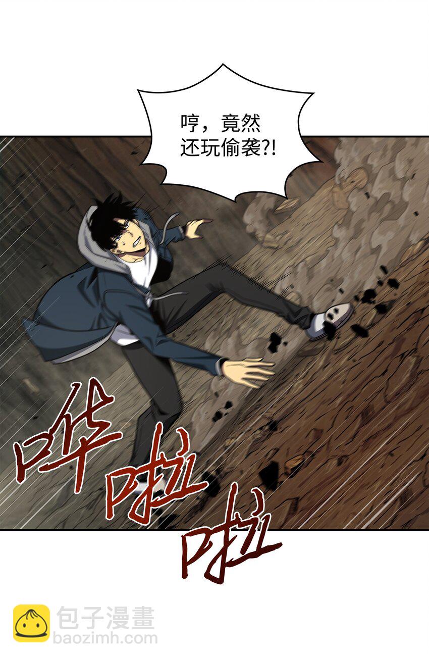 我獨自盜墓 - 265 新一輪襲擊(1/2) - 7