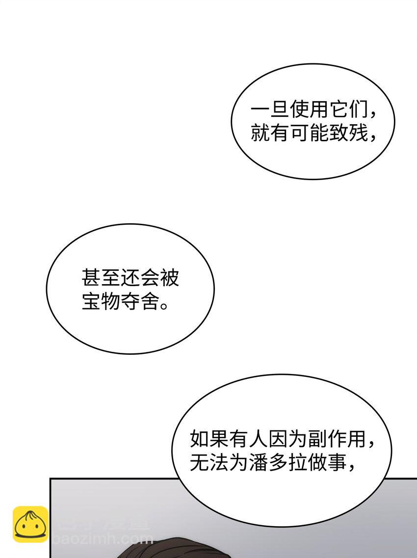 我獨自盜墓 - 265 新一輪襲擊(1/2) - 4