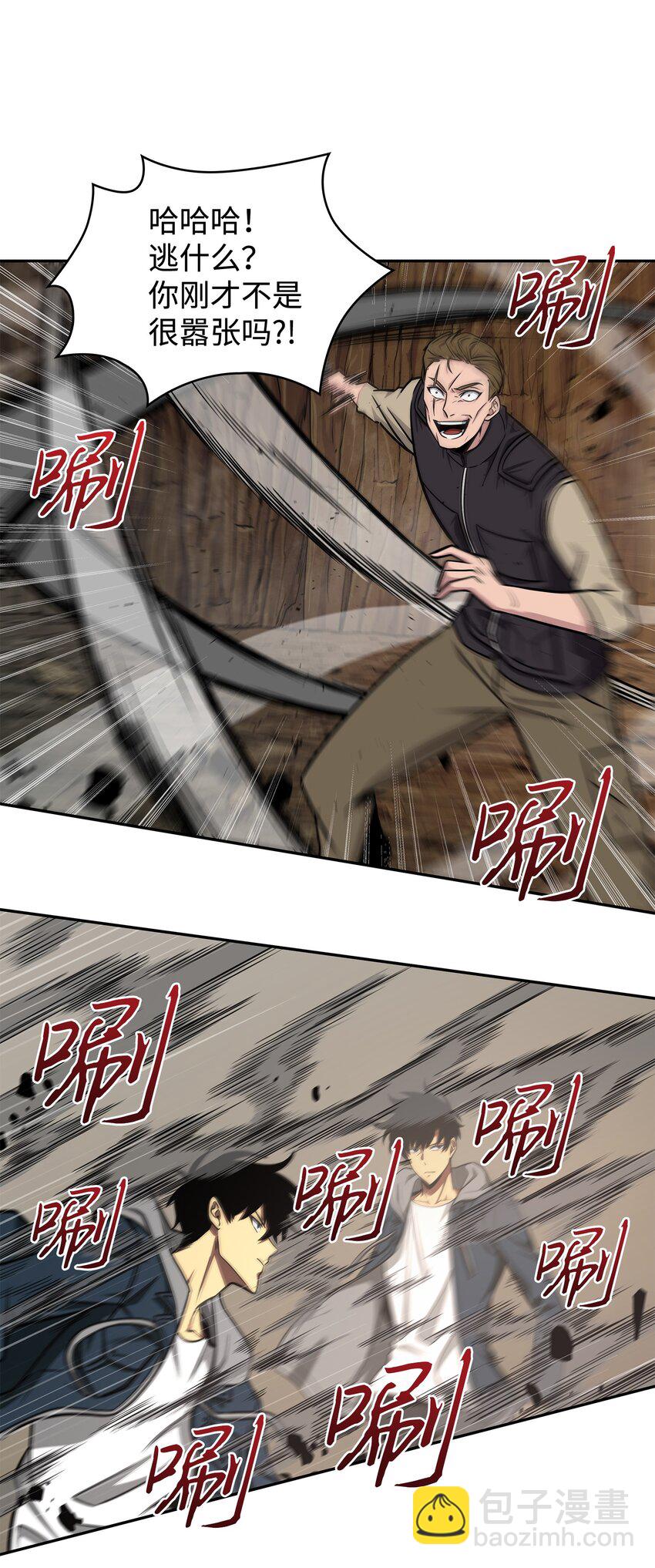 我獨自盜墓 - 265 新一輪襲擊(1/2) - 2