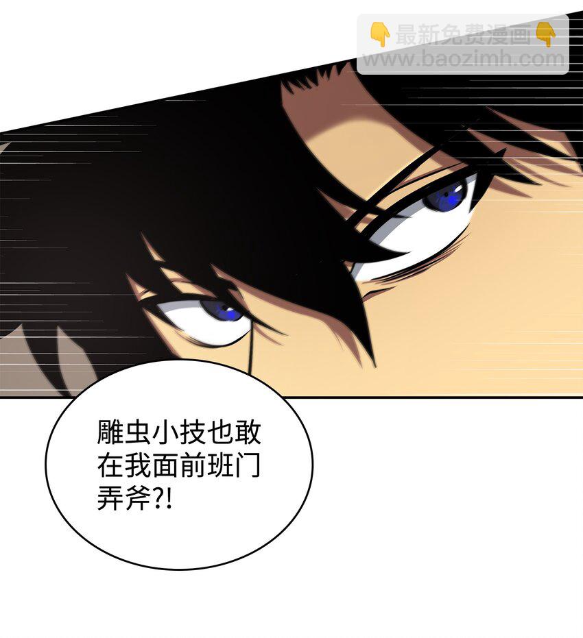 我獨自盜墓 - 265 新一輪襲擊(1/2) - 3